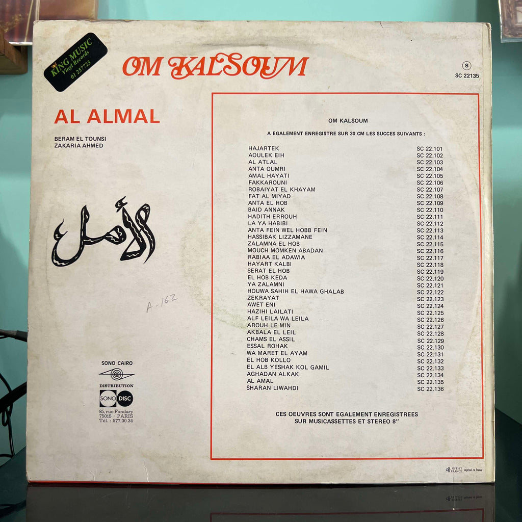 Om Kalsoum - Al Amal