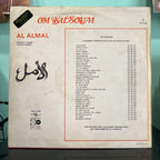Om Kalsoum - Al Amal