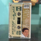 Fares Karam - Chlonn