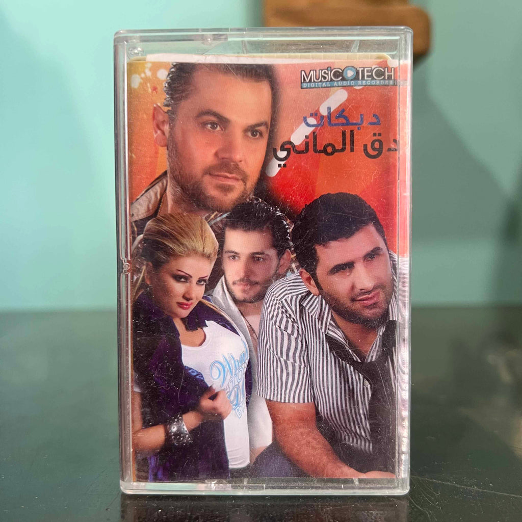 Various Artists - Dabkat Dak Almani
