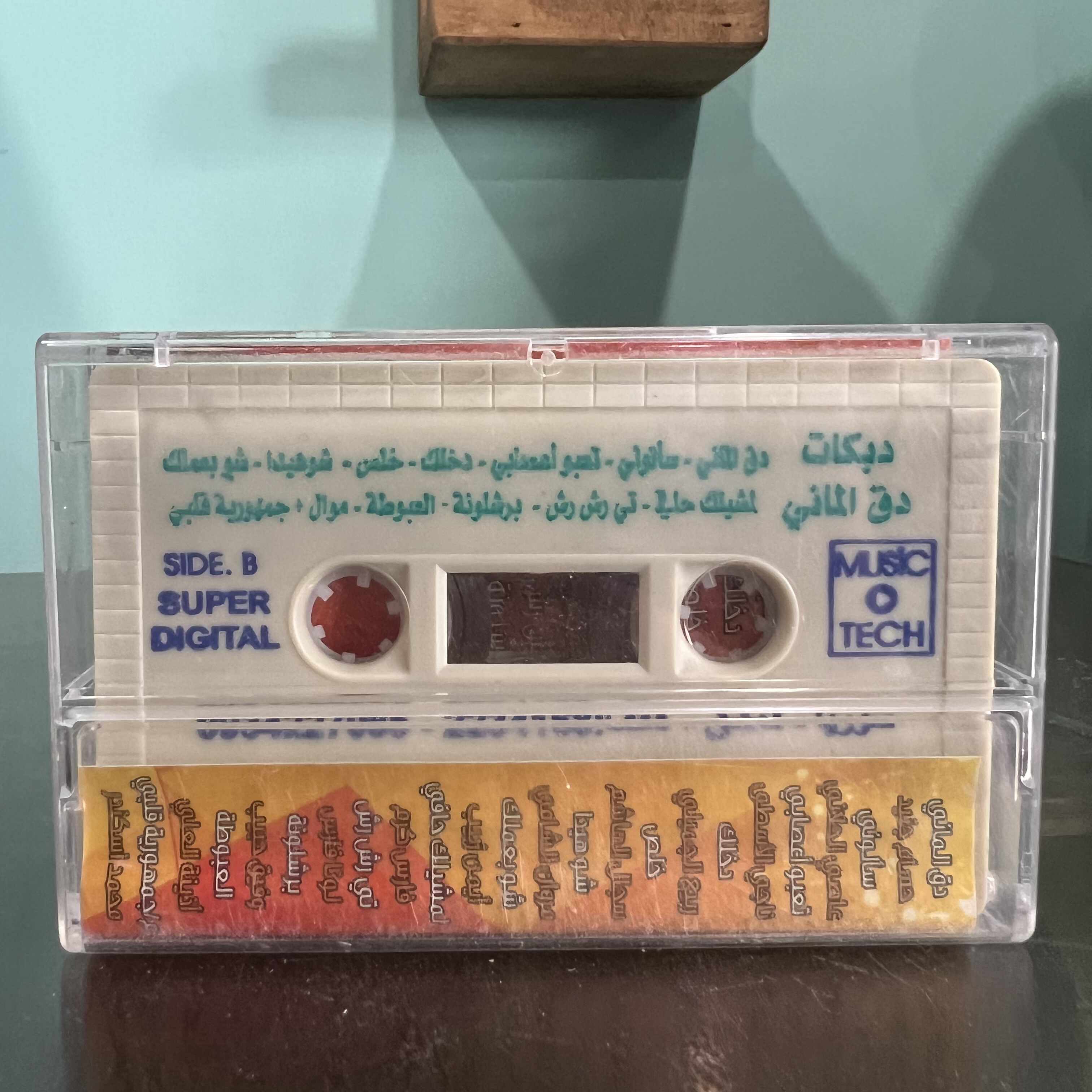 Various Artists - Dabkat Dak Almani