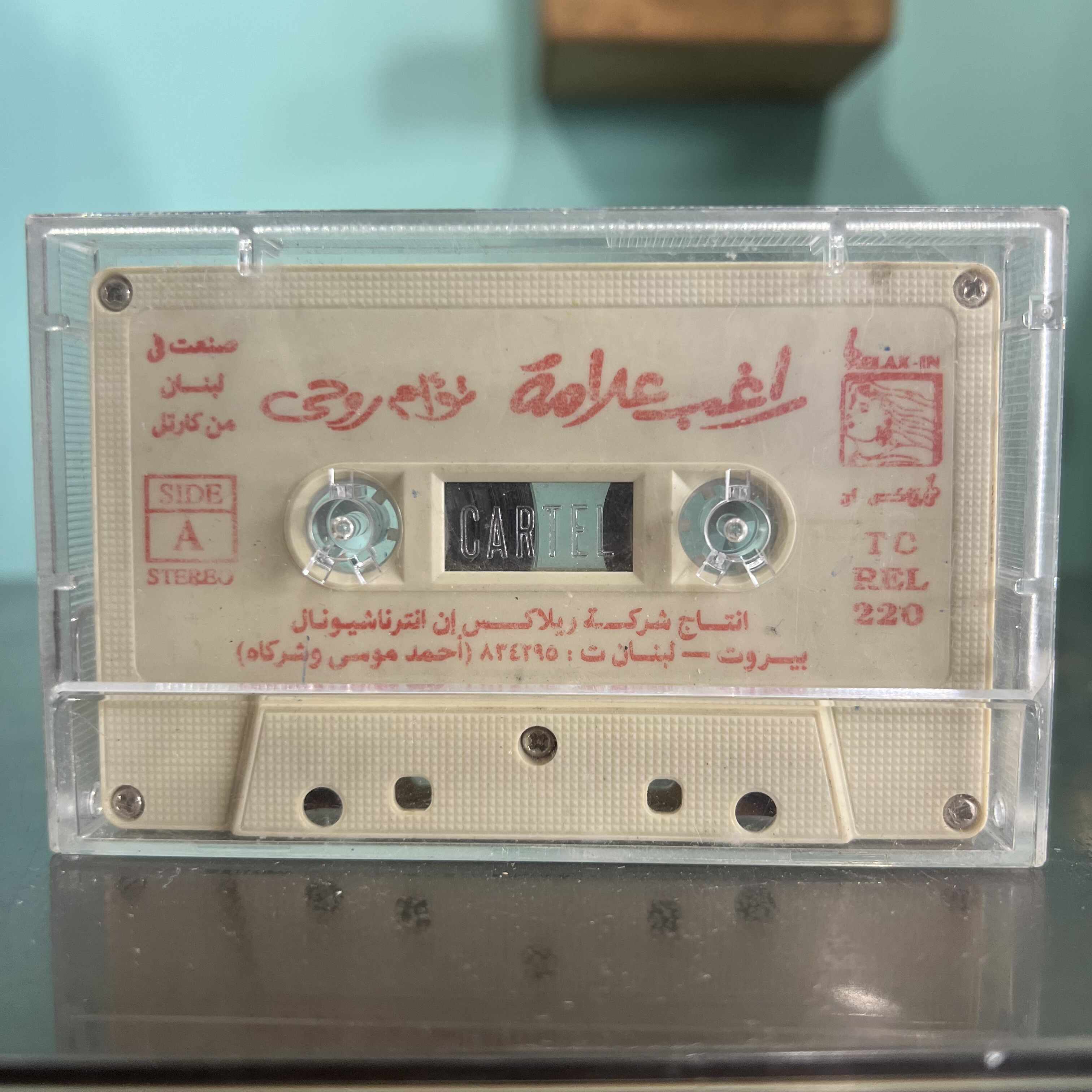 Ragheb Alame - Taw2am Rouhi