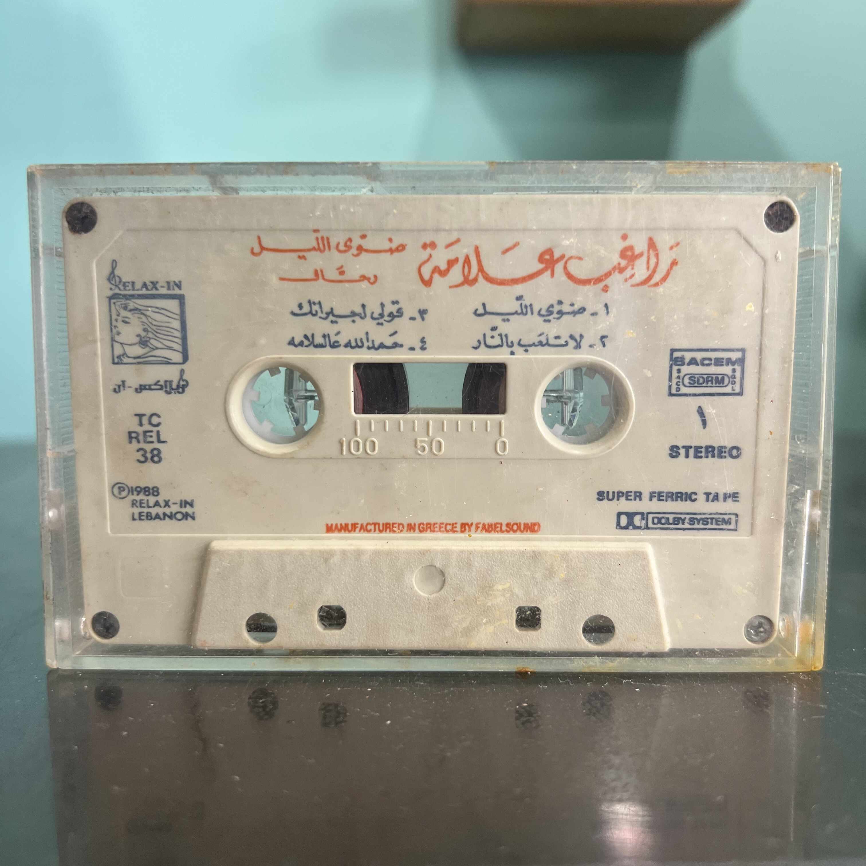 Ragheb Alame - Daw Al Layl Rahhal