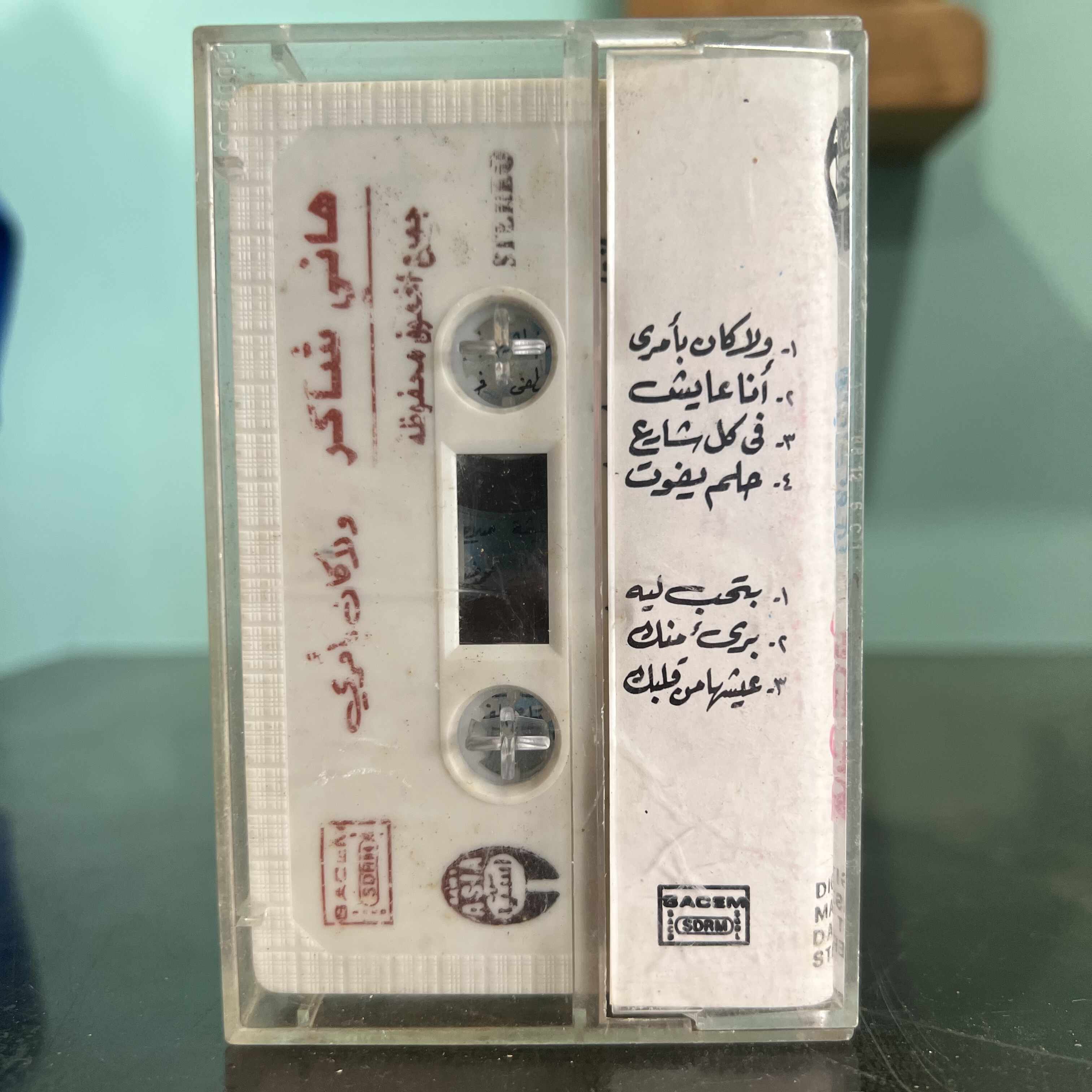 Hany Shaker - Wala Kan B Amri