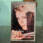 Clauda El Chemaly - Betala3 Fik