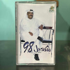 Nabil Ch3el - 98