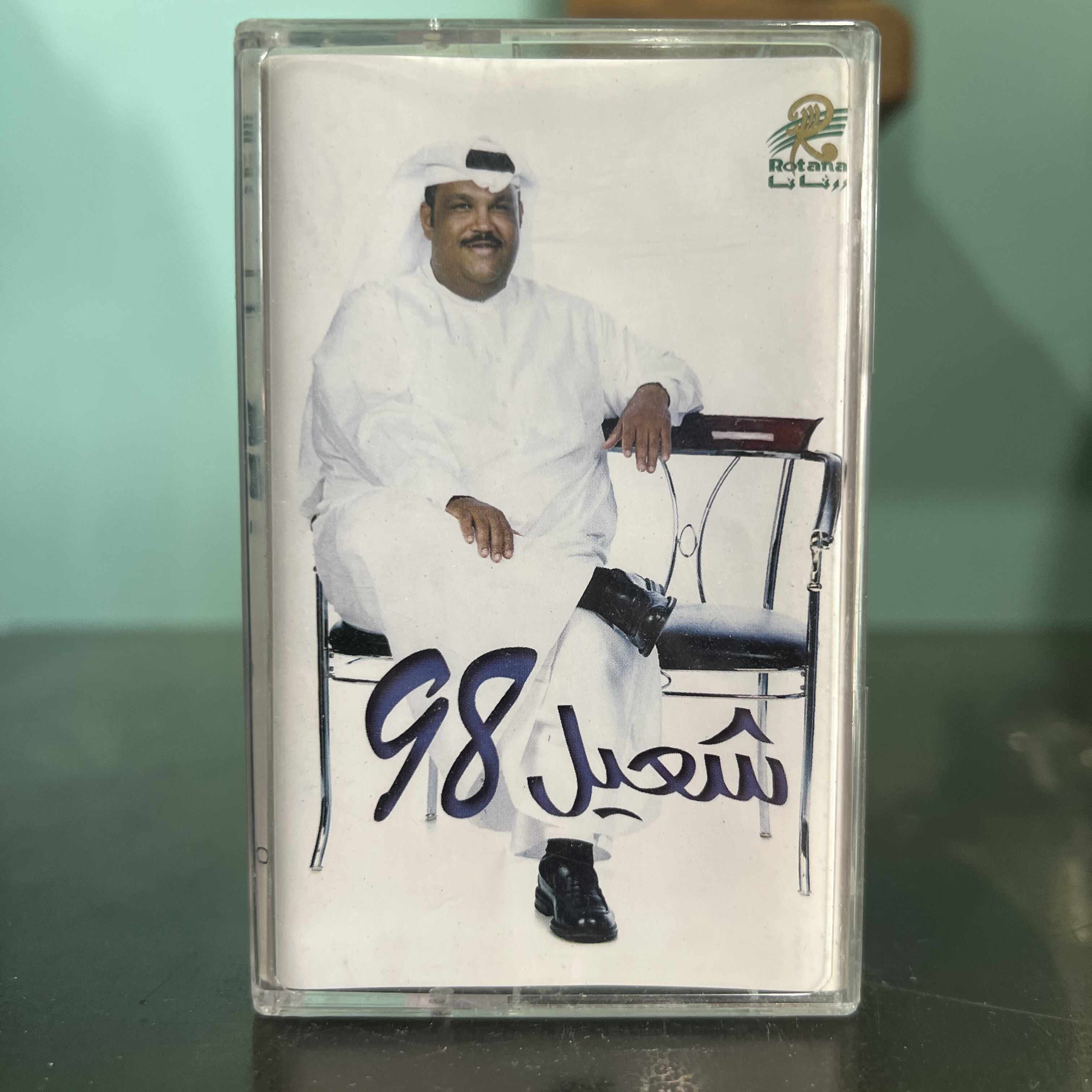 Nabil Ch3el - 98