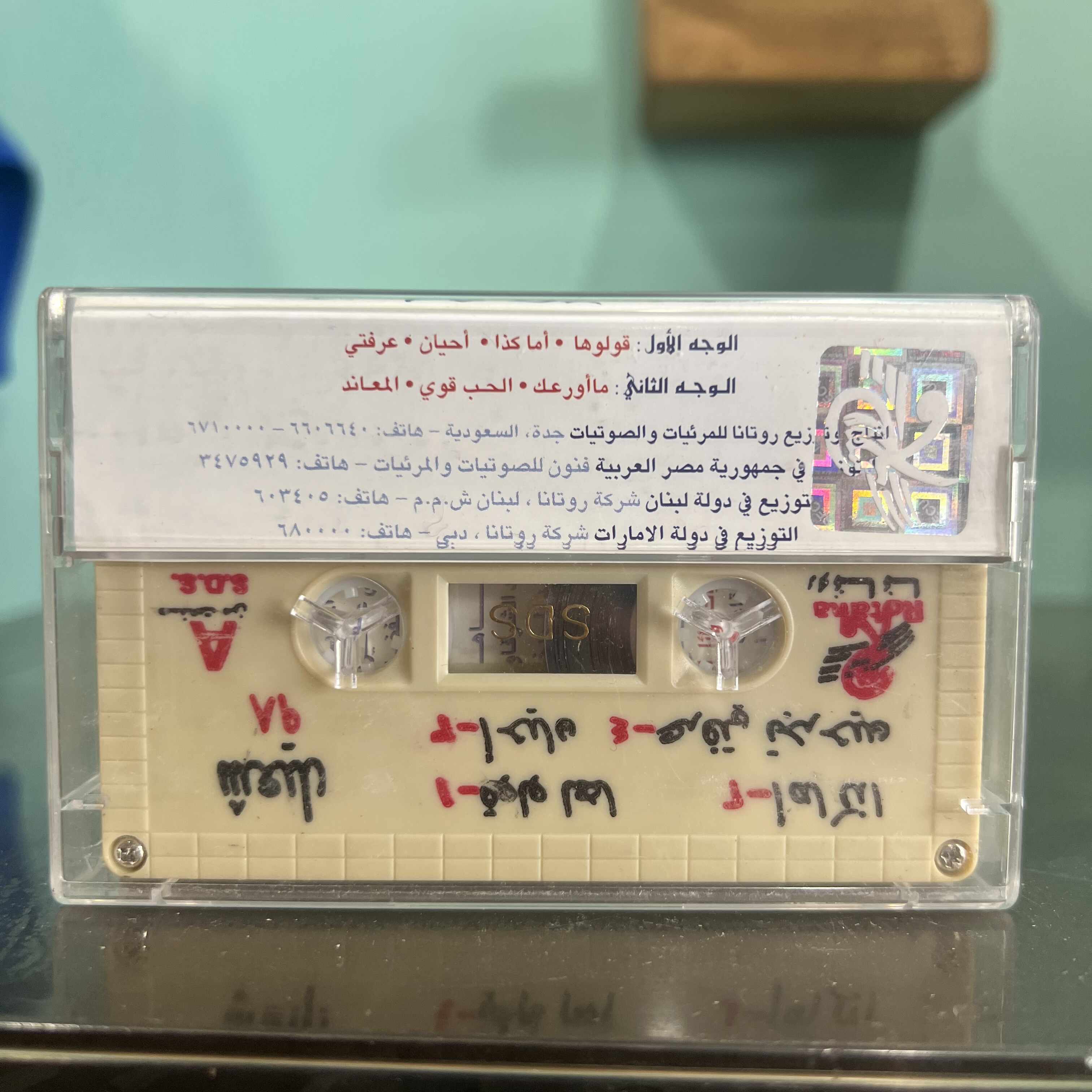 Nabil Ch3el - 98