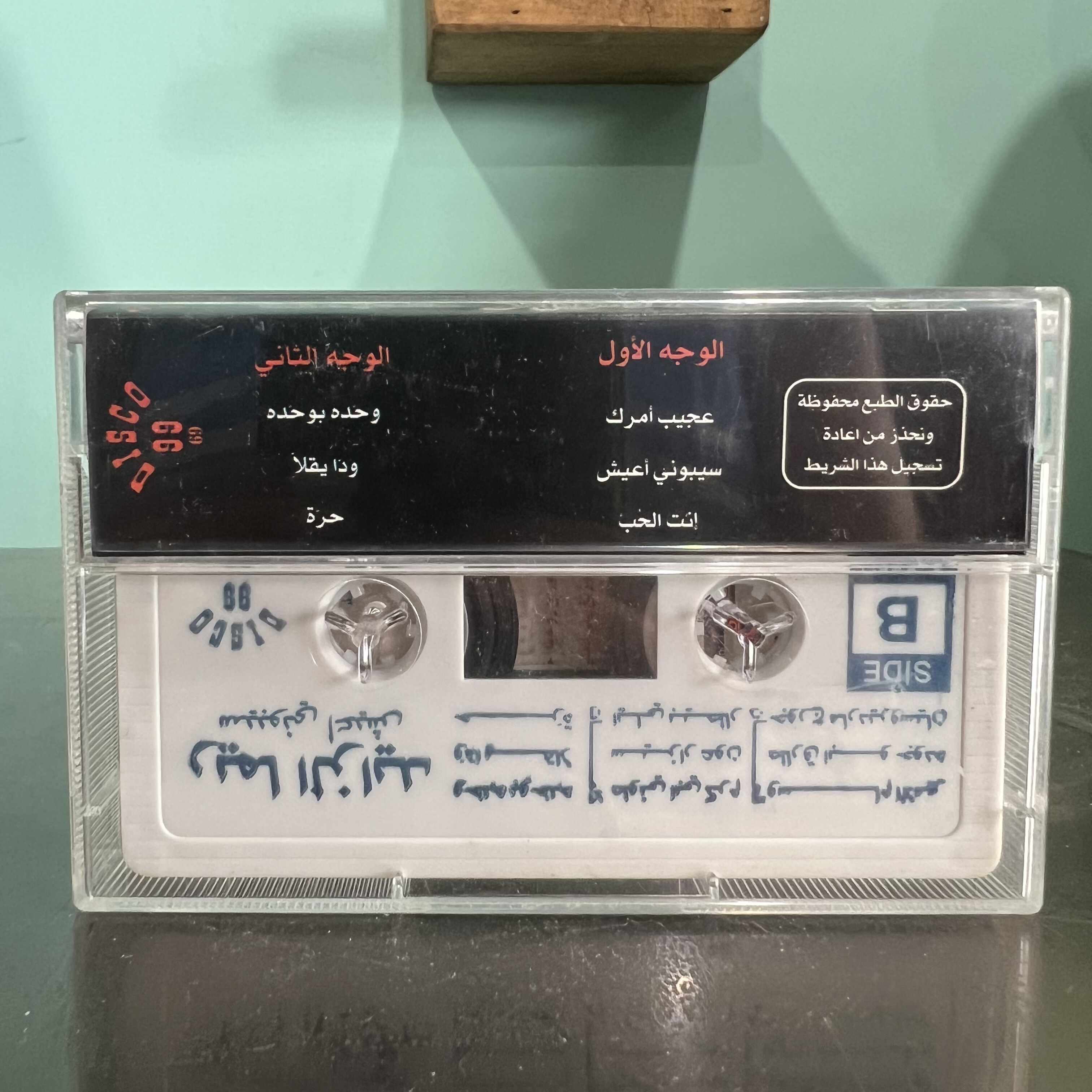 Rima Al Zayed - Sibouni A3ich
