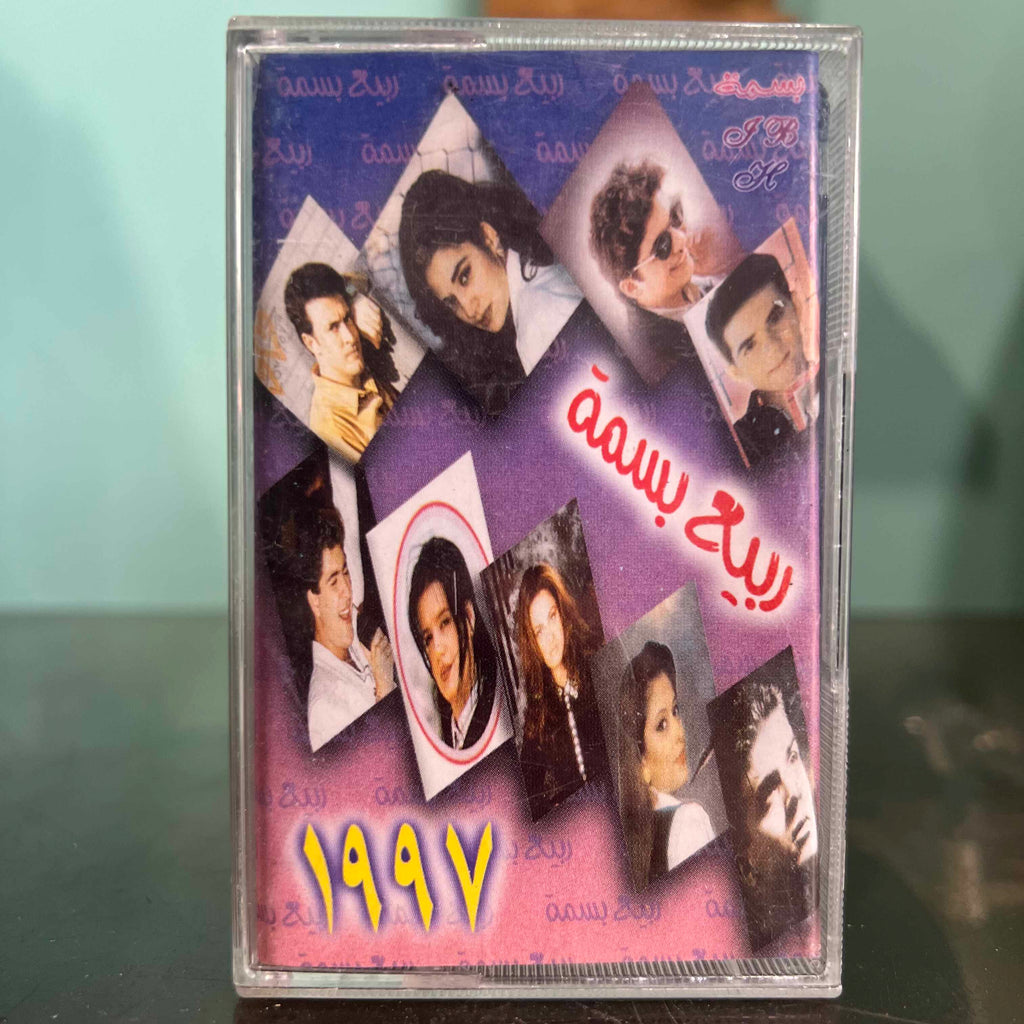 Various Artists - Rabih Basma 1997
