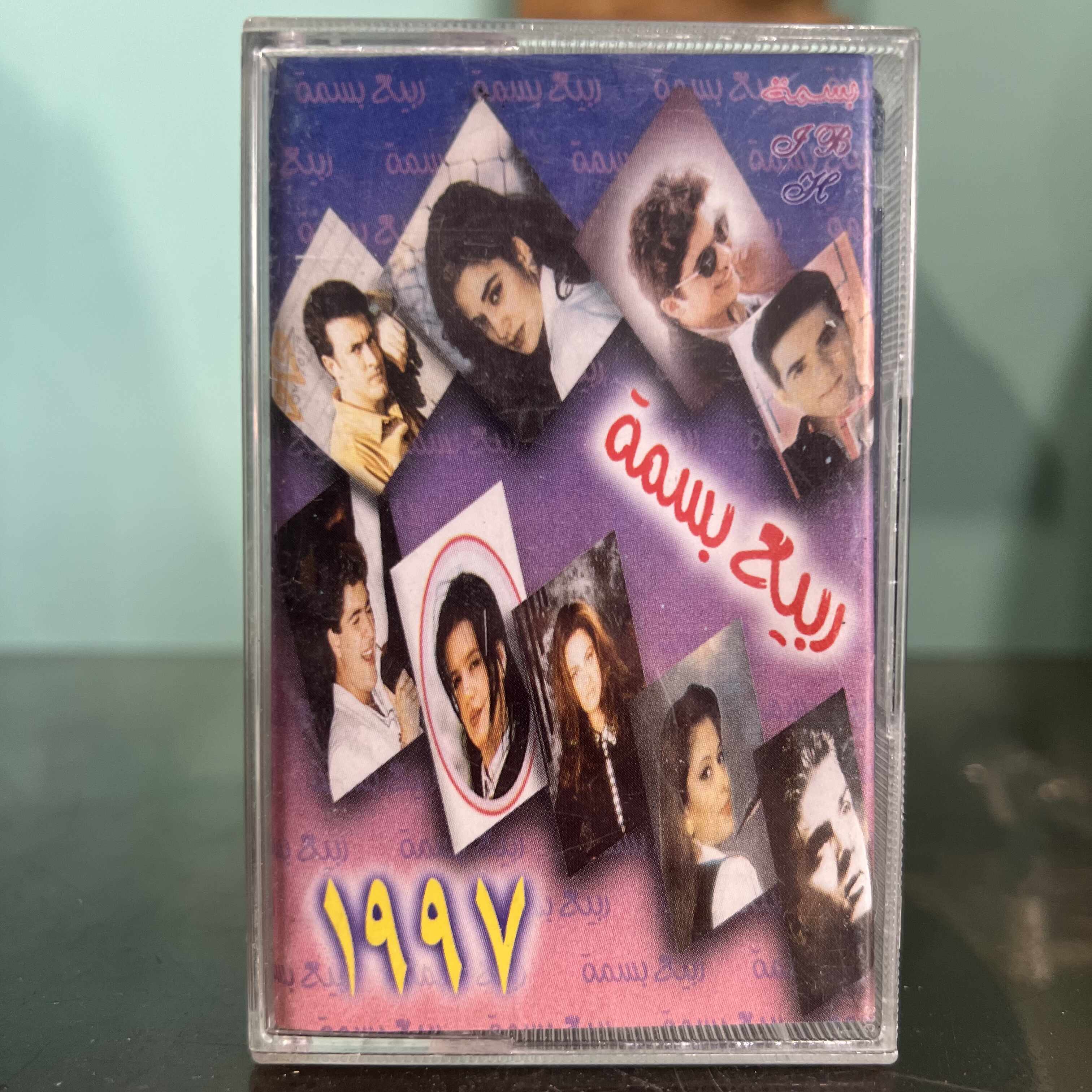 Various Artists - Rabih Basma 1997