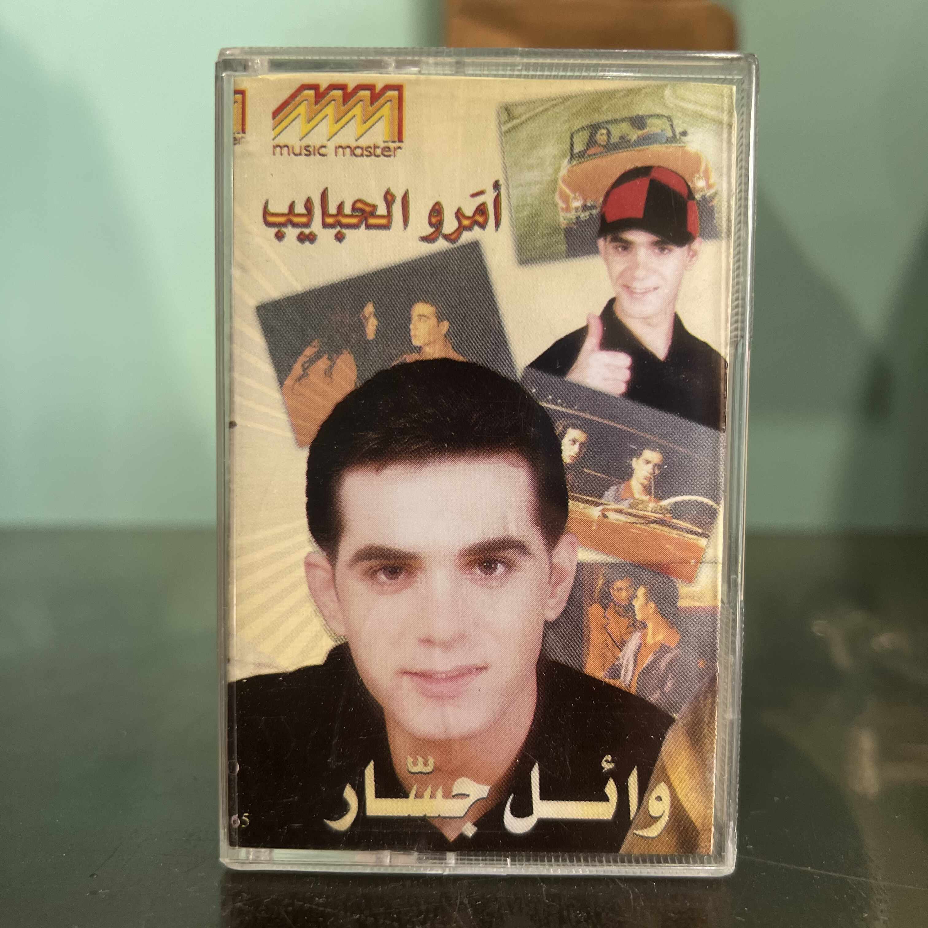 Wael Jassar - Amarou Al Habayeb
