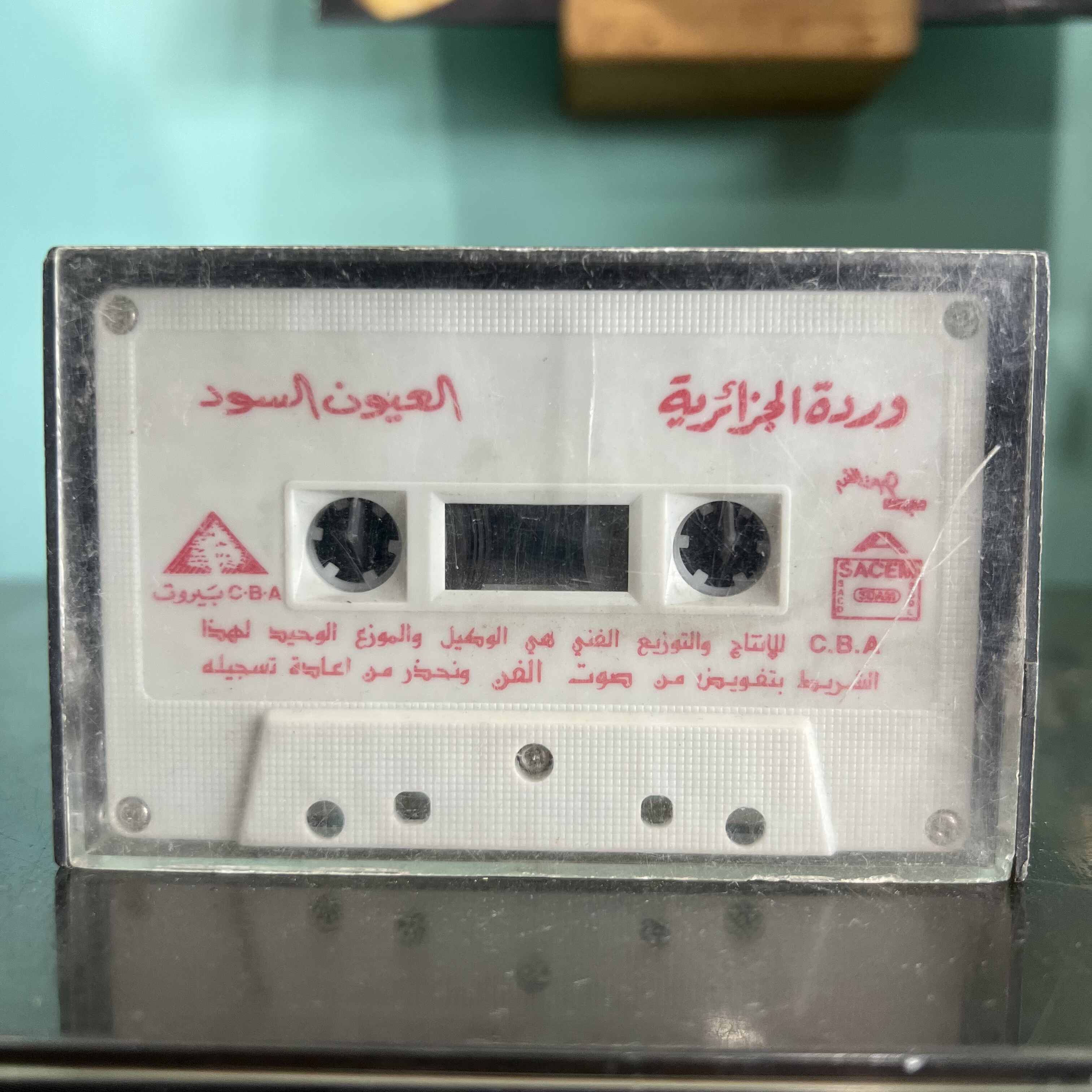 Warda - Al Ouyoun Al Soud
