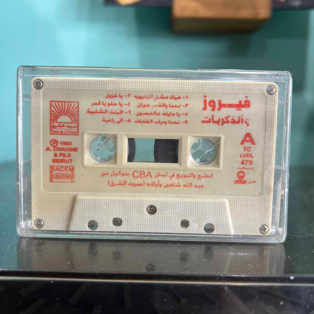 Fairuz - Wa Al Zekrayat