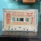 Fairuz - Wa Al Zekrayat