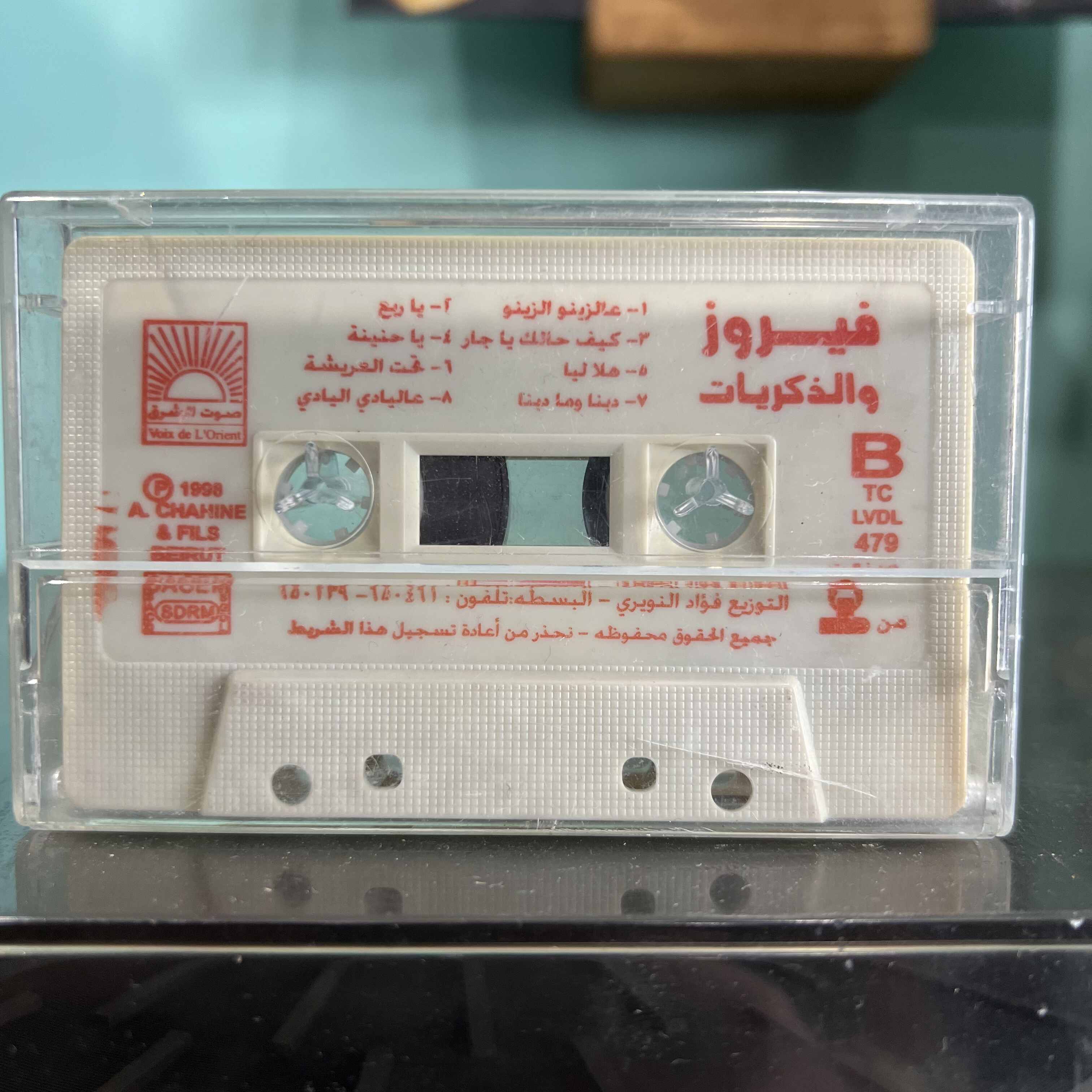 Fairuz - Wa Al Zekrayat