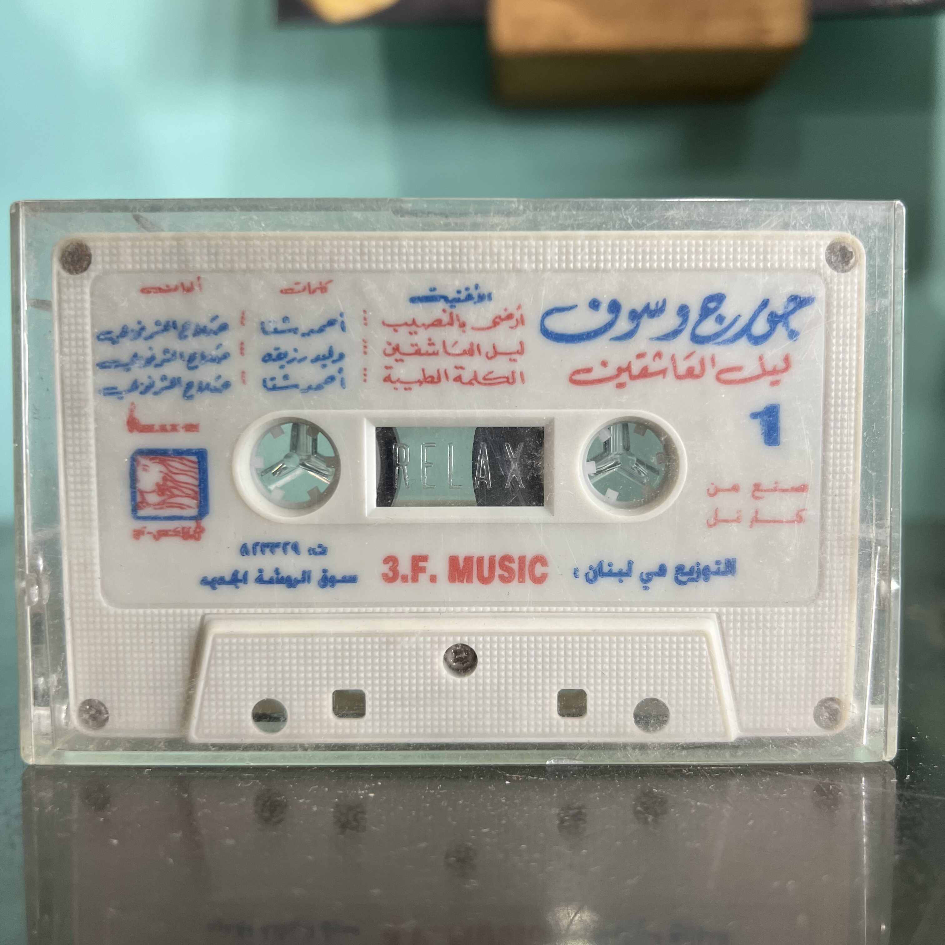 George Wassouf - Layl Al 3achikin