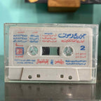 George Wassouf - Layl Al 3achikin