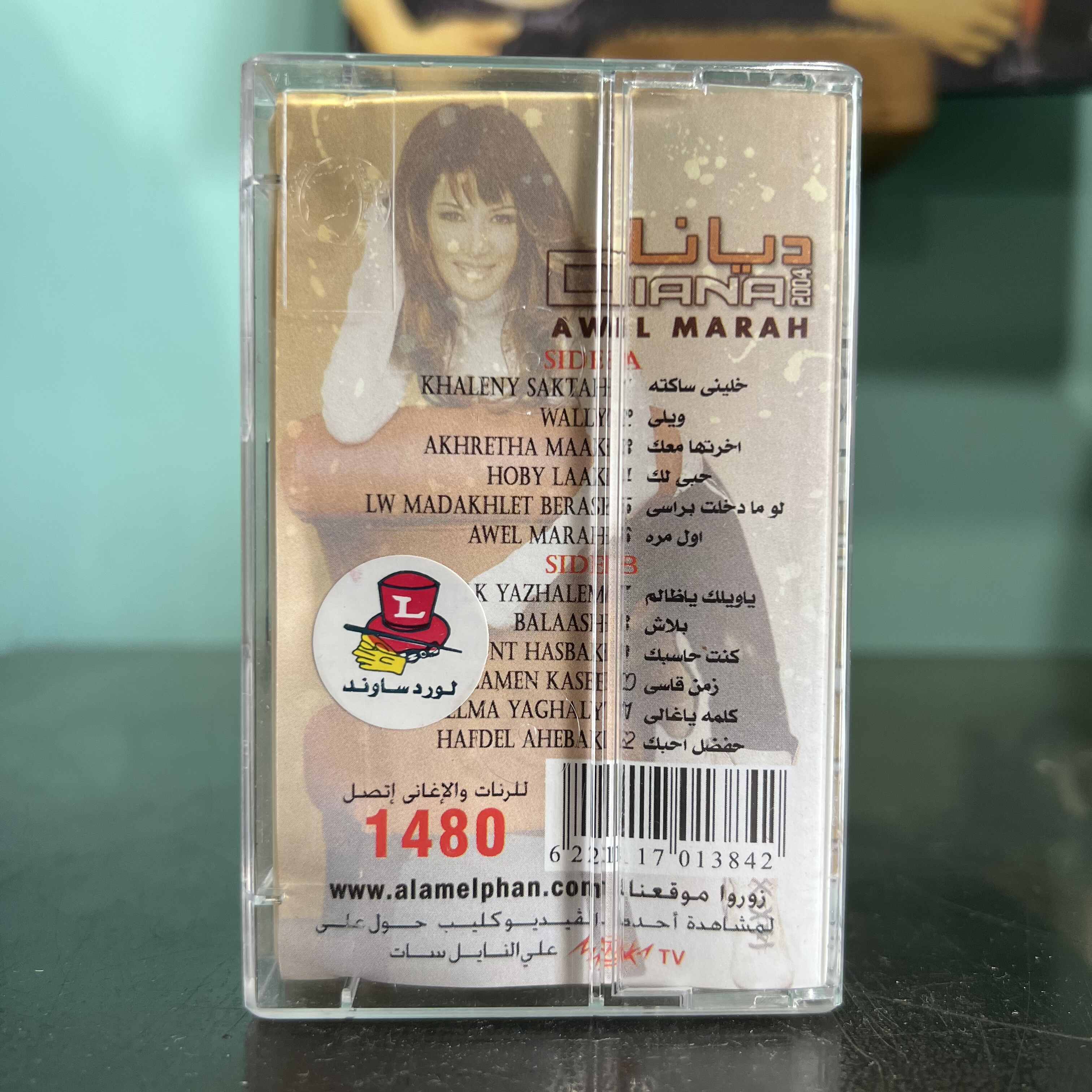 Diana Haddad - Awal Marra