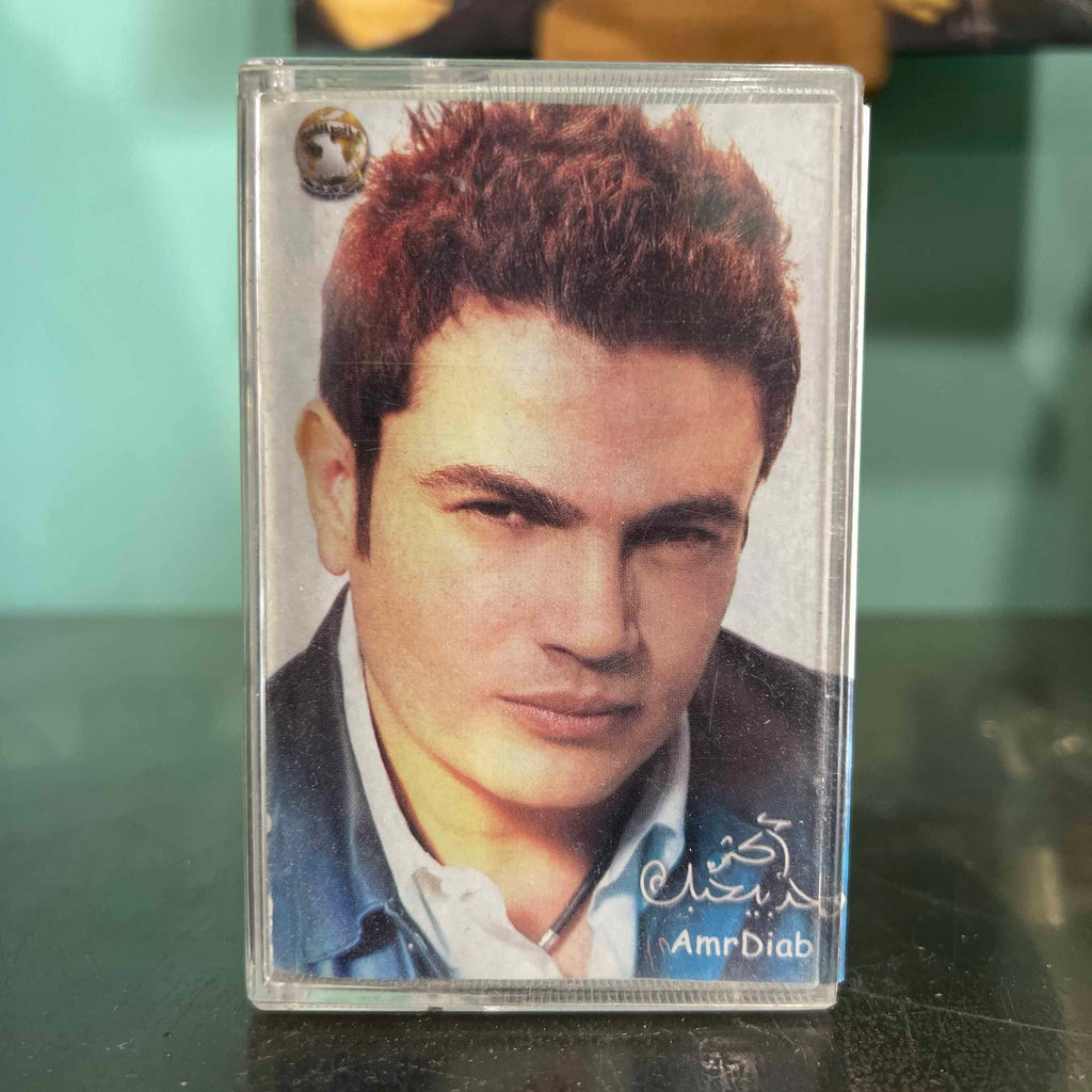Amr Diab - Aktar Wahad B Hebbak
