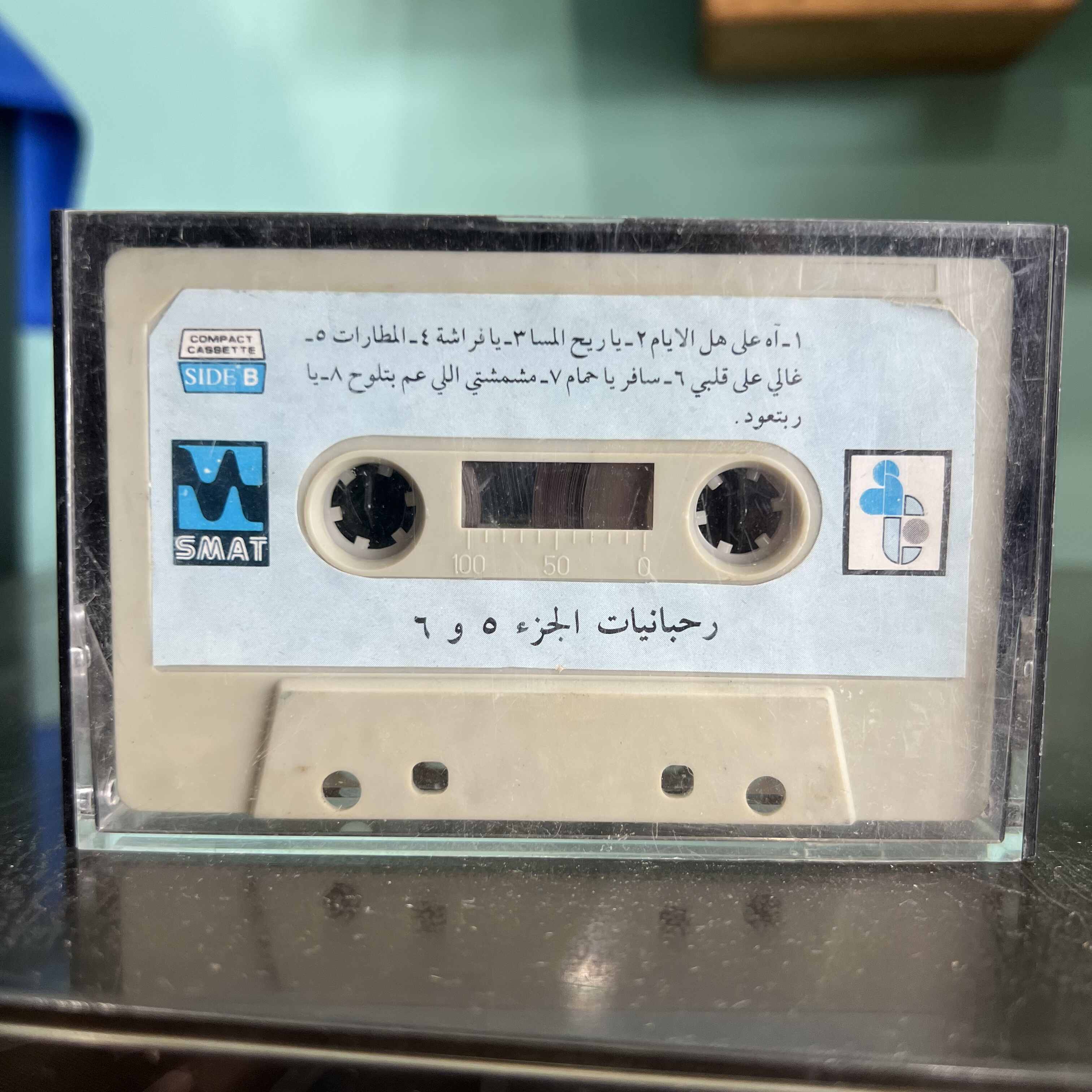 Rahbaniyat - Vol. 5 & 6
