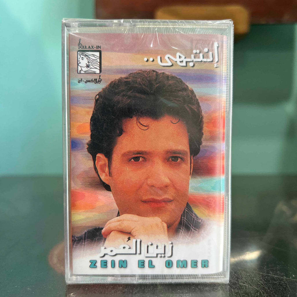 Zein El Omer - Ntebhi