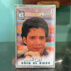 Zein El Omer - Ntebhi