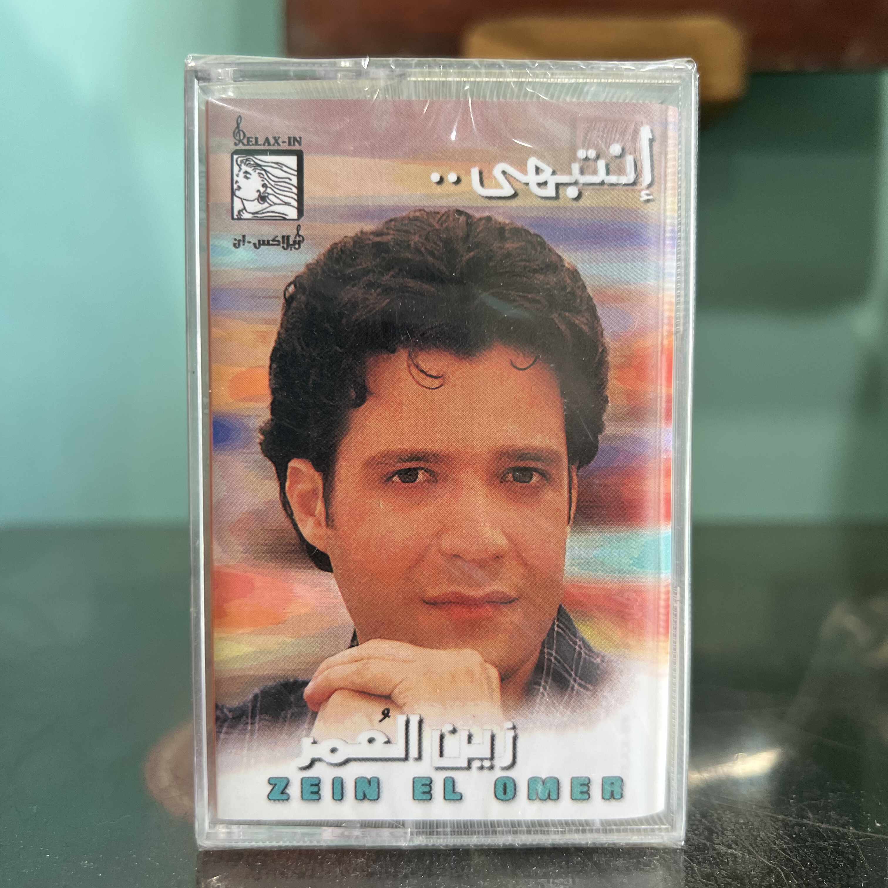 Zein El Omer - Ntebhi
