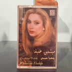Micheline Khalife - Choukran Habibi