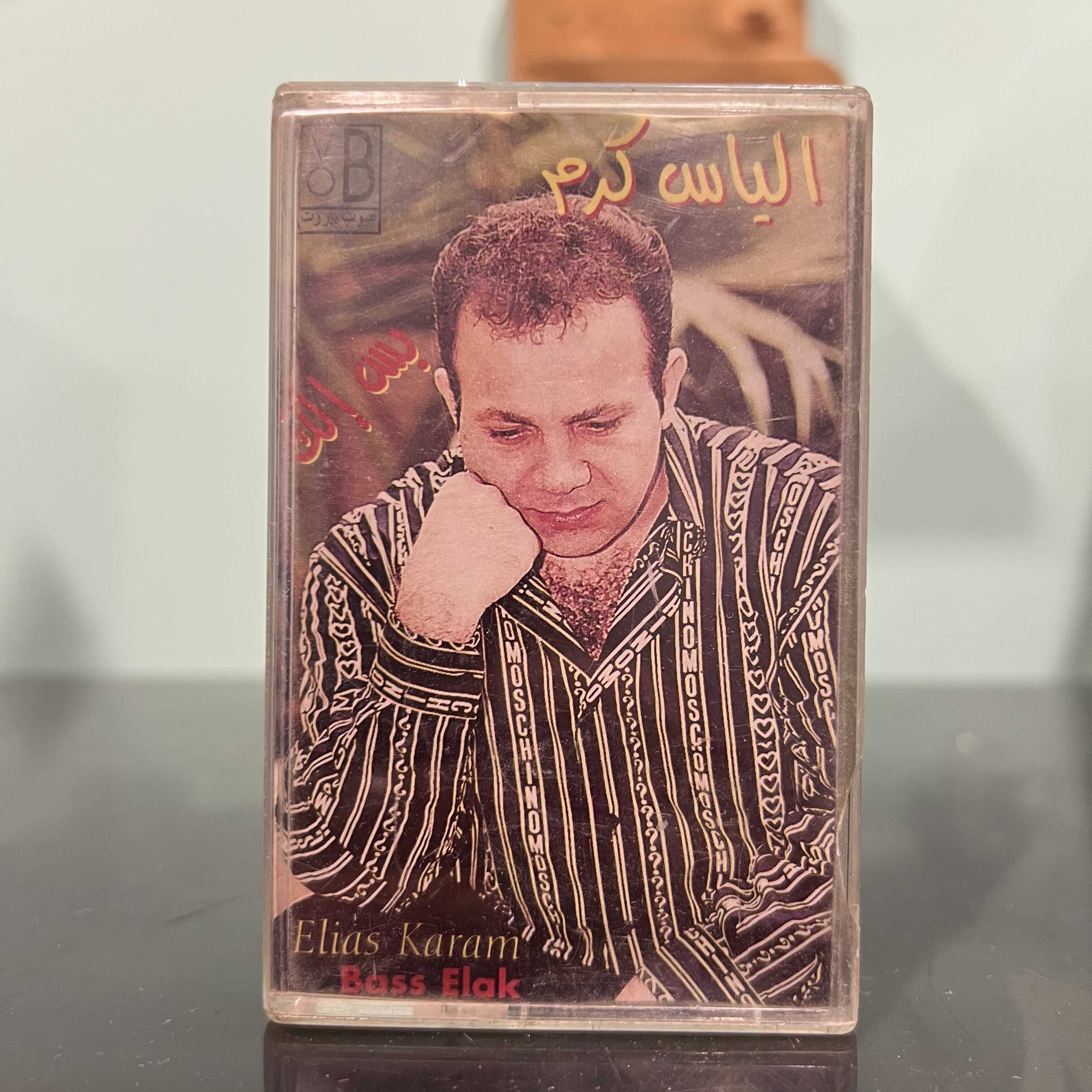 Elias Karam - Bass Elak