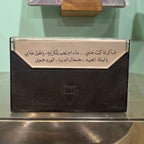 Oum Koulsoum - The Golden Voice