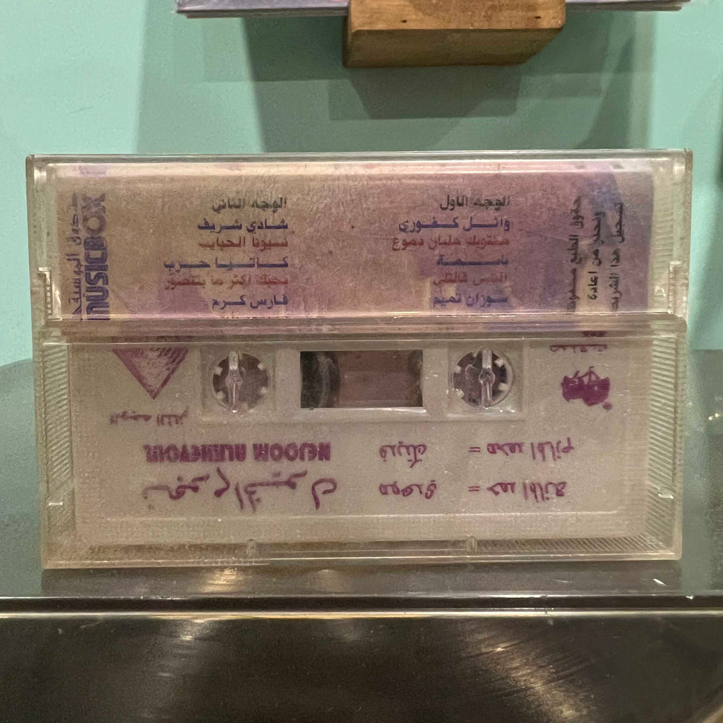 Various Artists