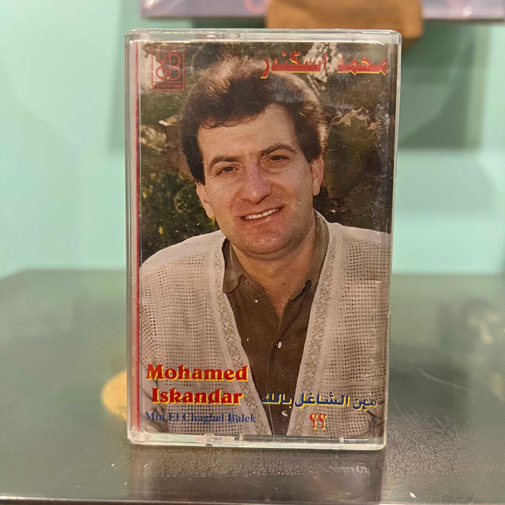 Mohamed Iskandar - Min El Chaghel Balek