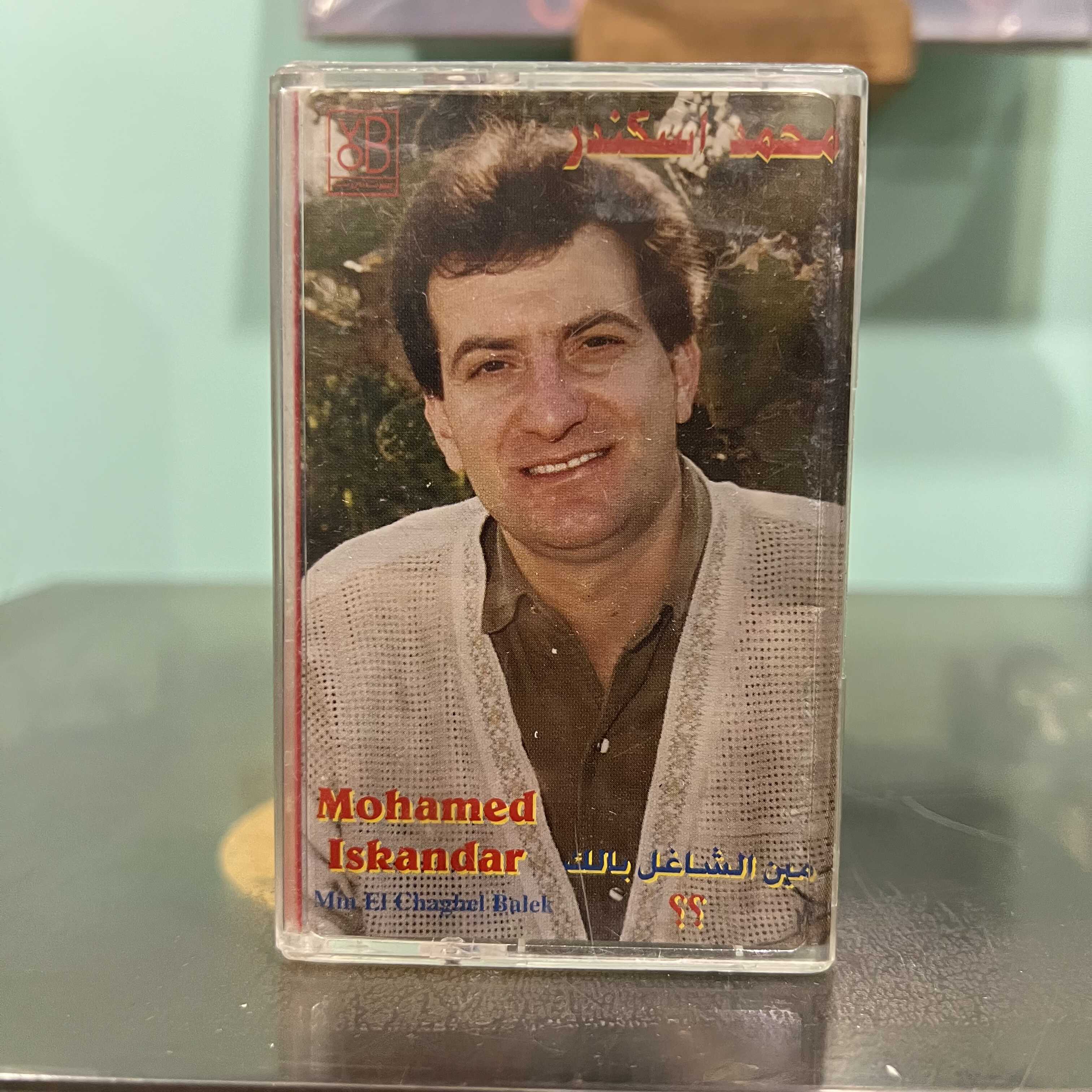 Mohamed Iskandar - Min El Chaghel Balek