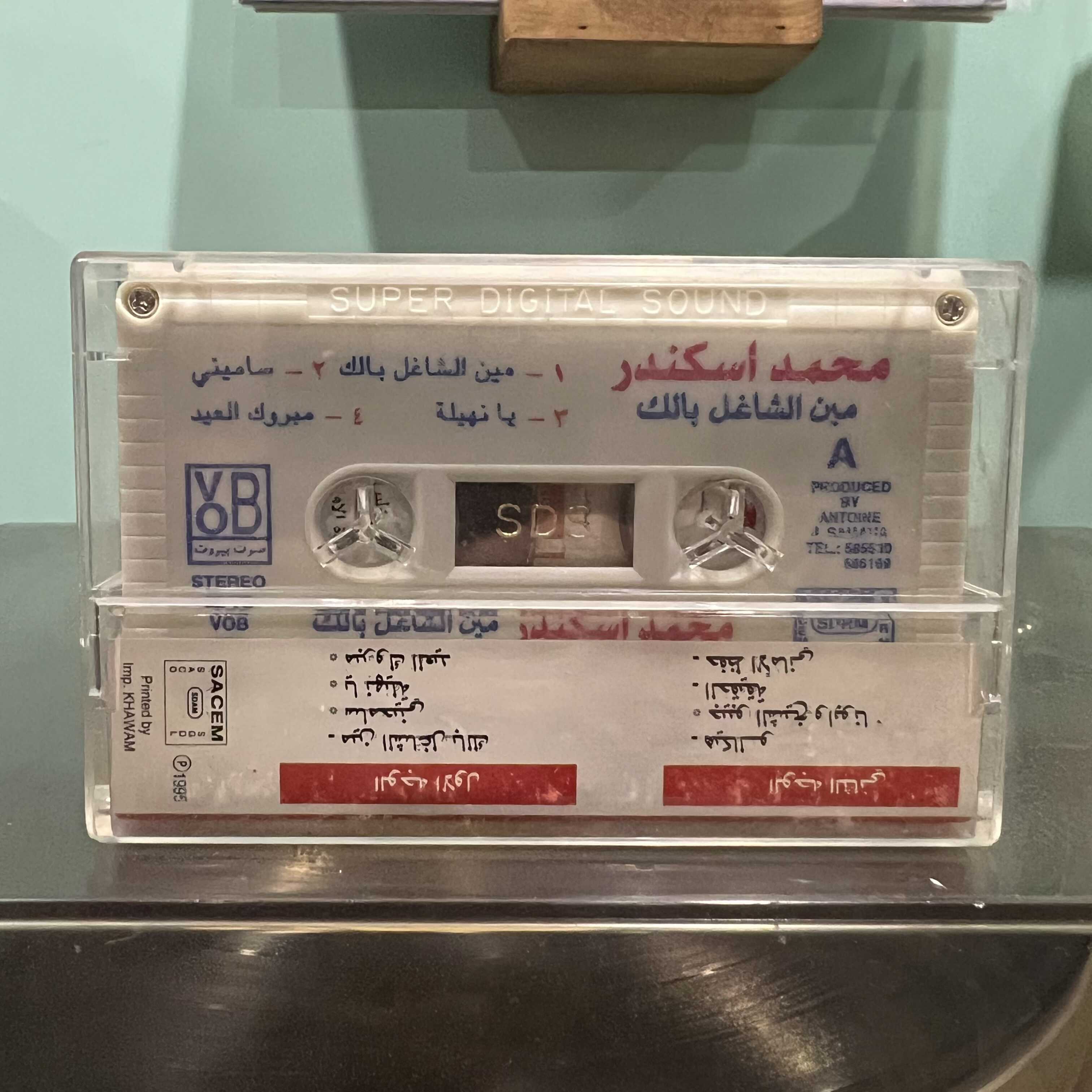 Mohamed Iskandar - Min El Chaghel Balek
