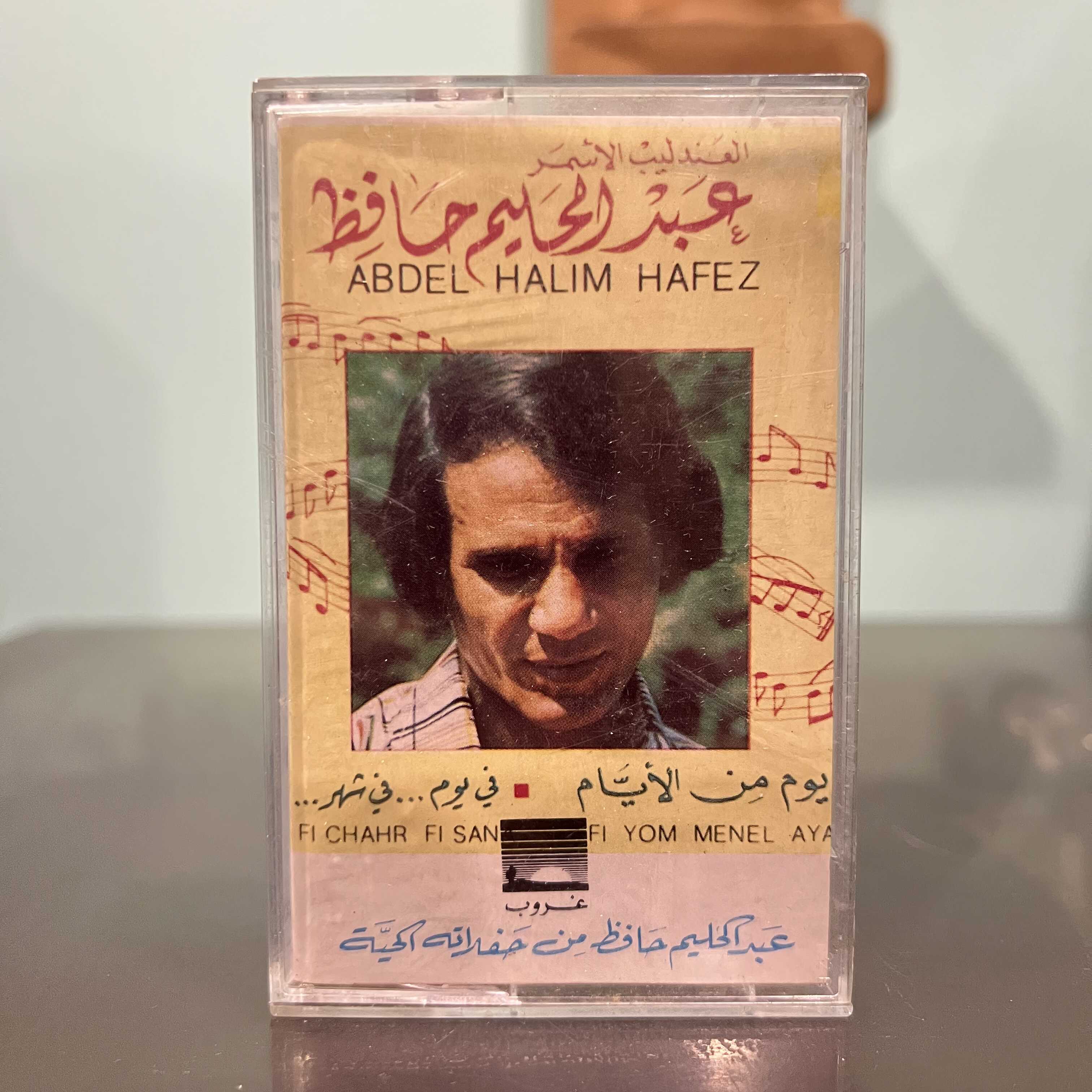 Abdel Halim Hafez - From His Live Concerts