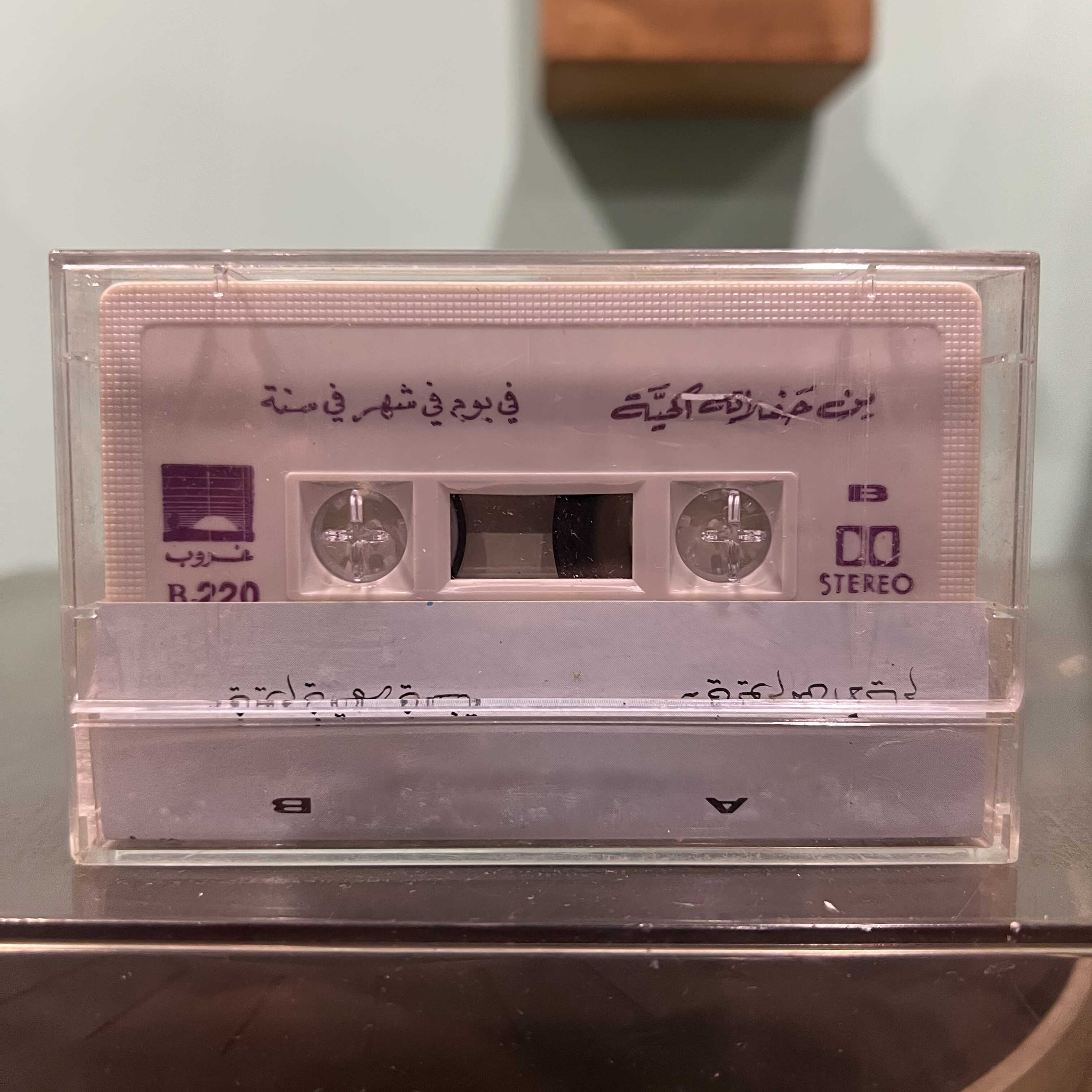 Abdel Halim Hafez - From His Live Concerts