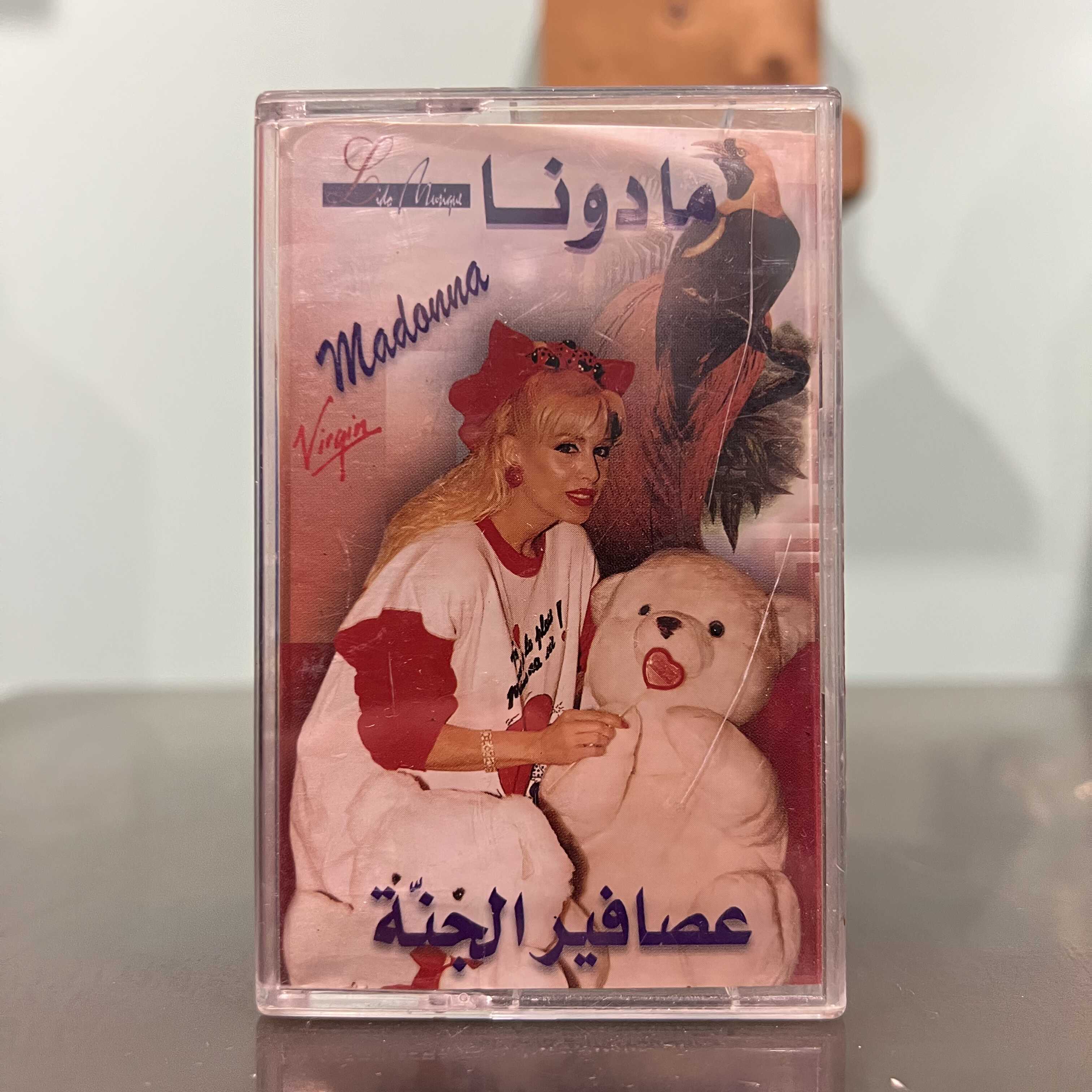 Madonna - Asafir Al Janna