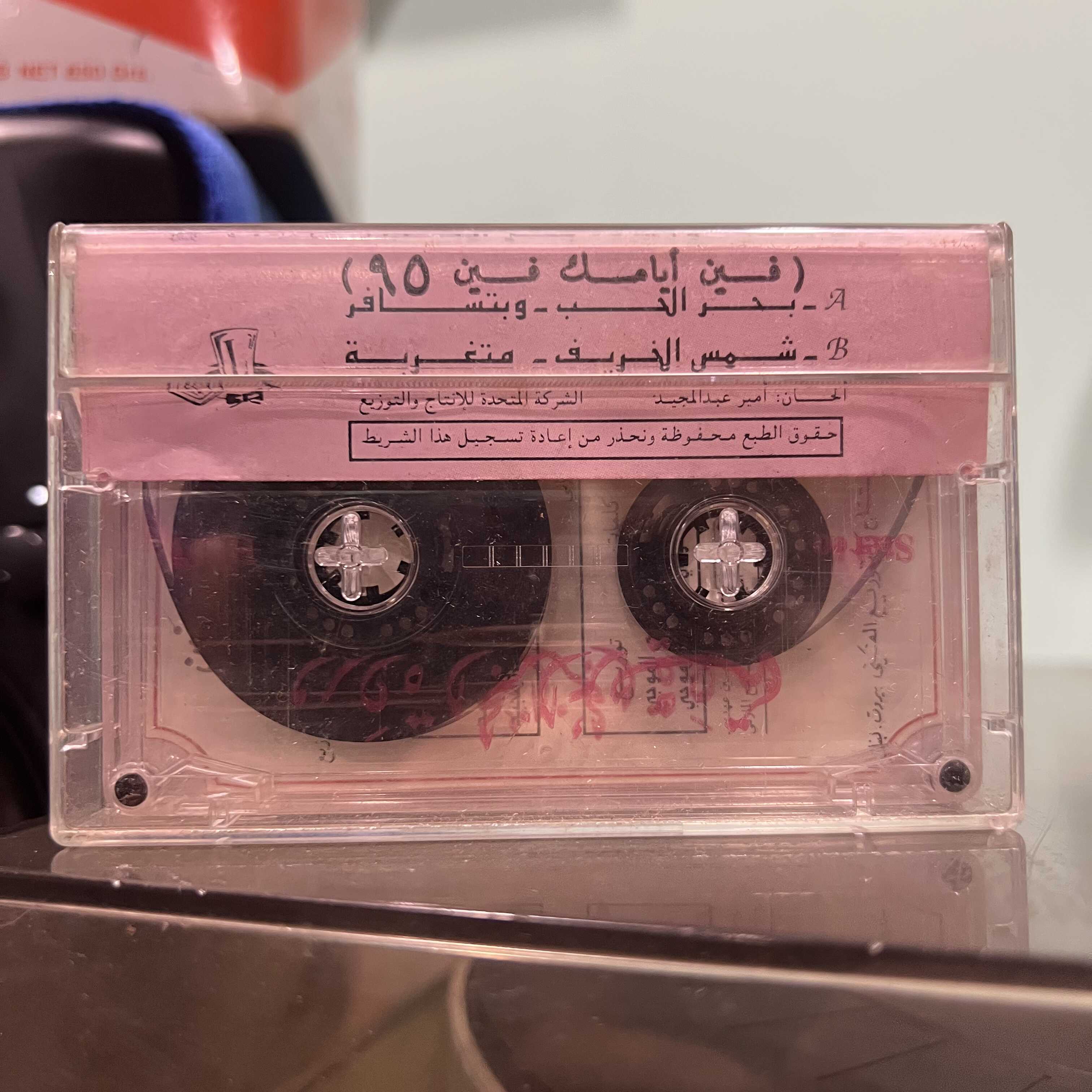 Warda - Fen Iyamak Fen