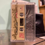 Assi Al Hallani - Ataba w Mijana