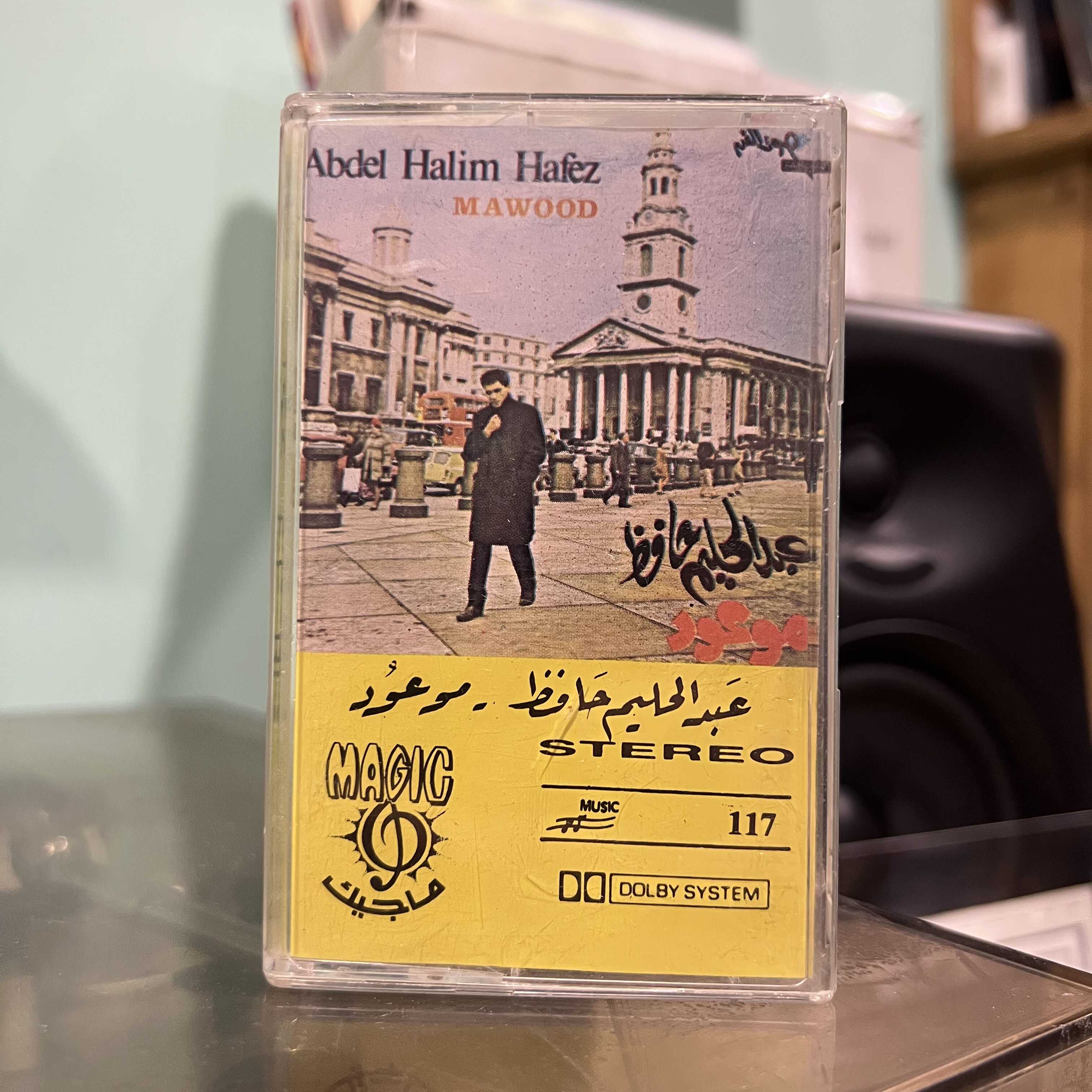 Abdel Halim Hafez - Mawood