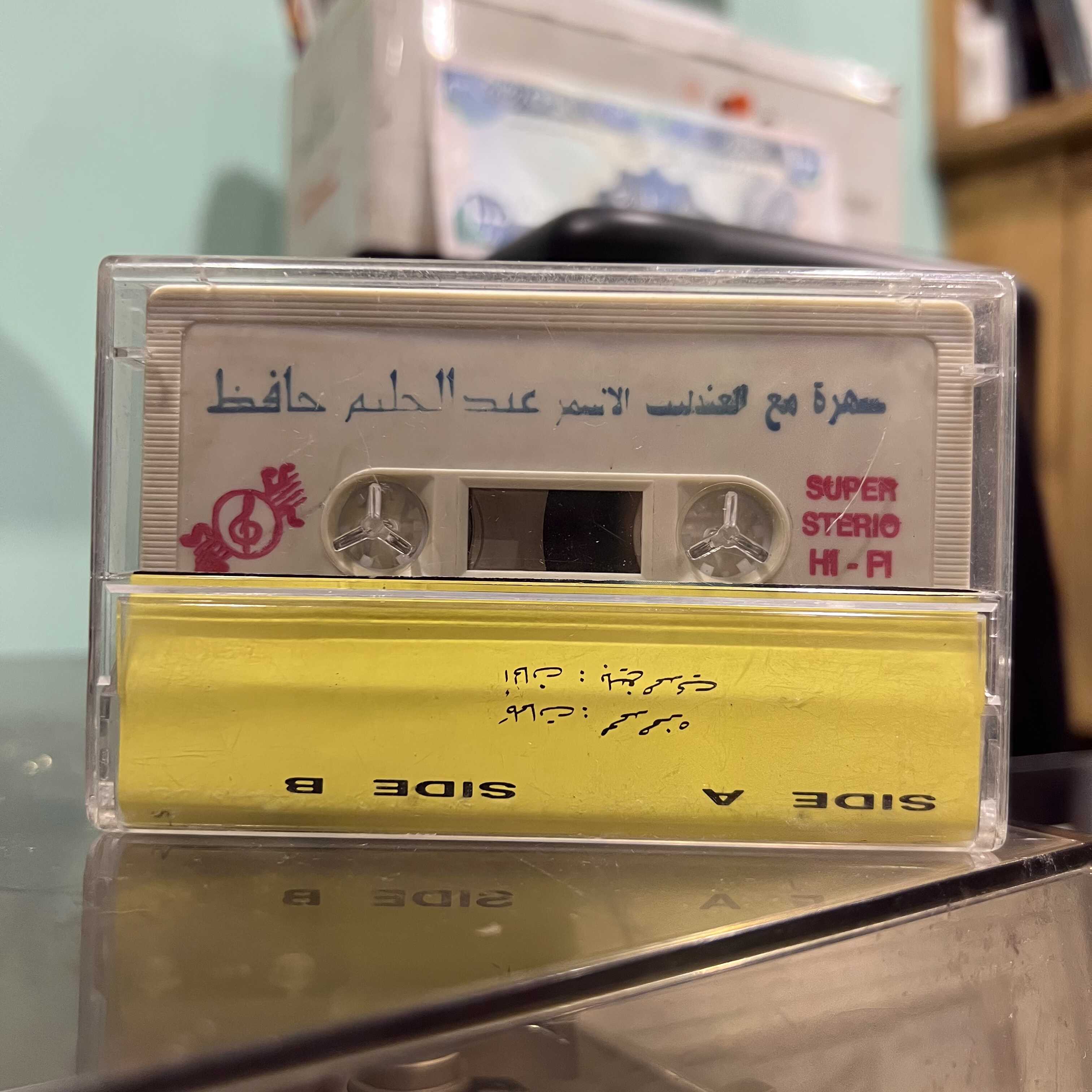 Abdel Halim Hafez - Mawood