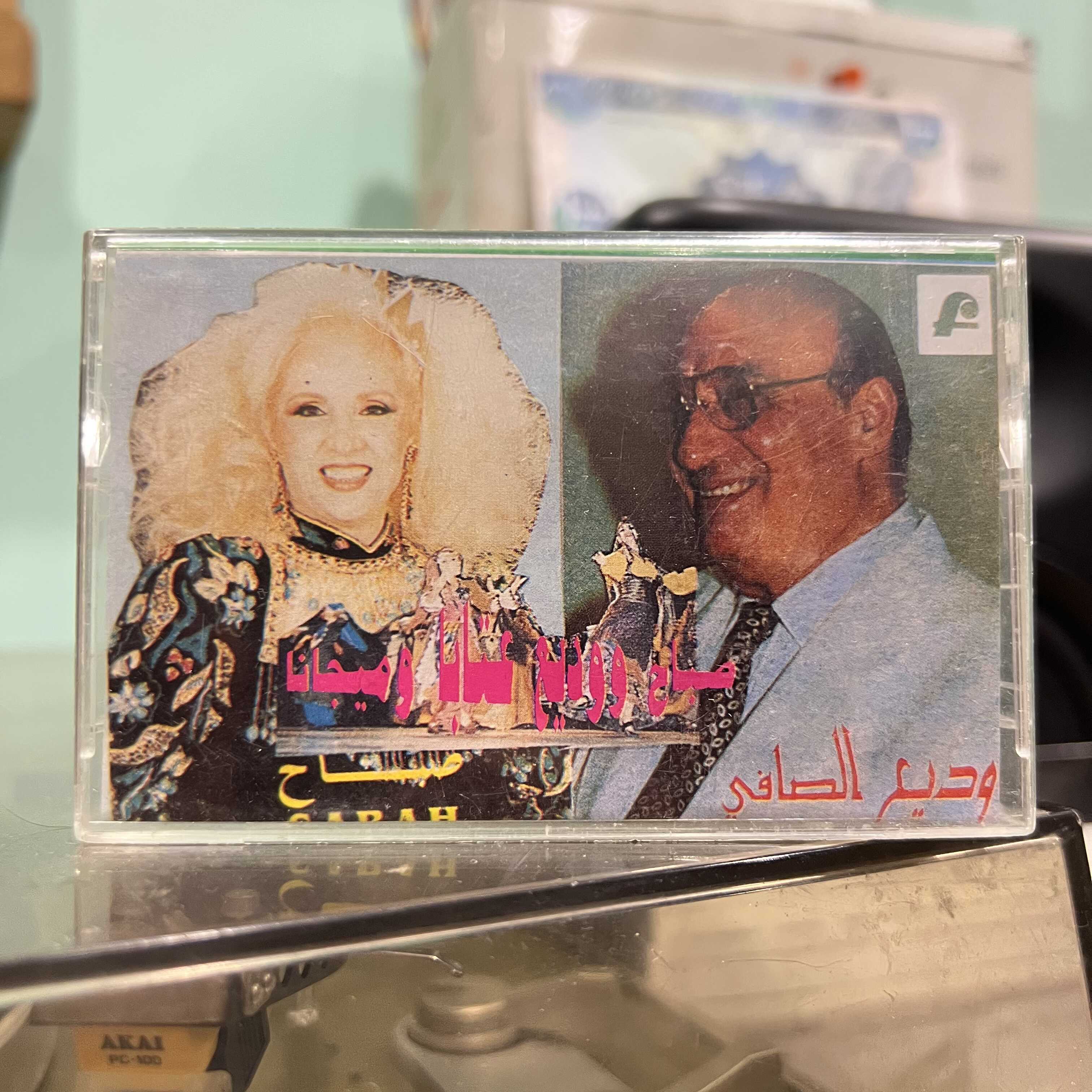 Wadih El Safi & Sabah - Ataba W Mijana