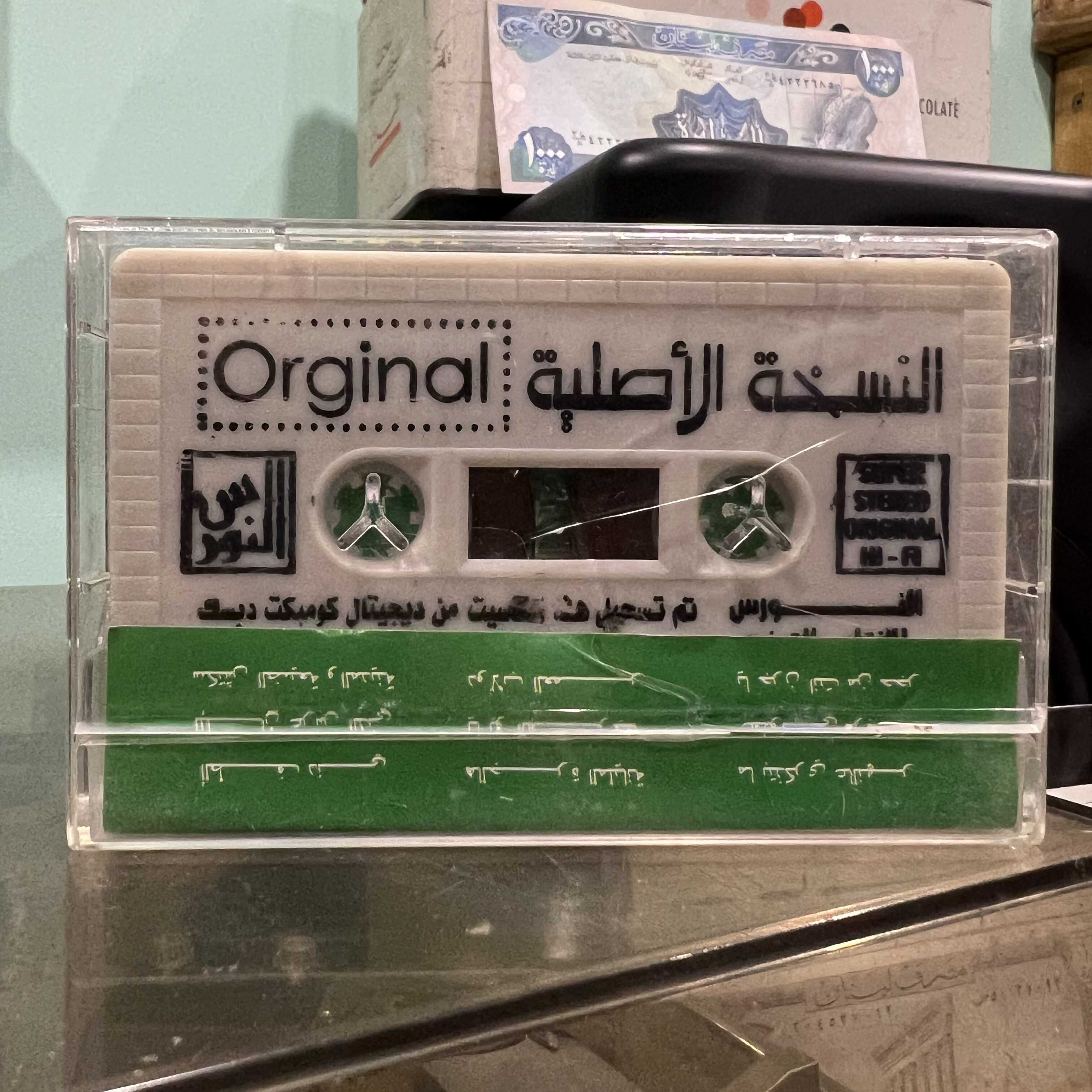 Wadih El Safi & Sabah - Ataba W Mijana