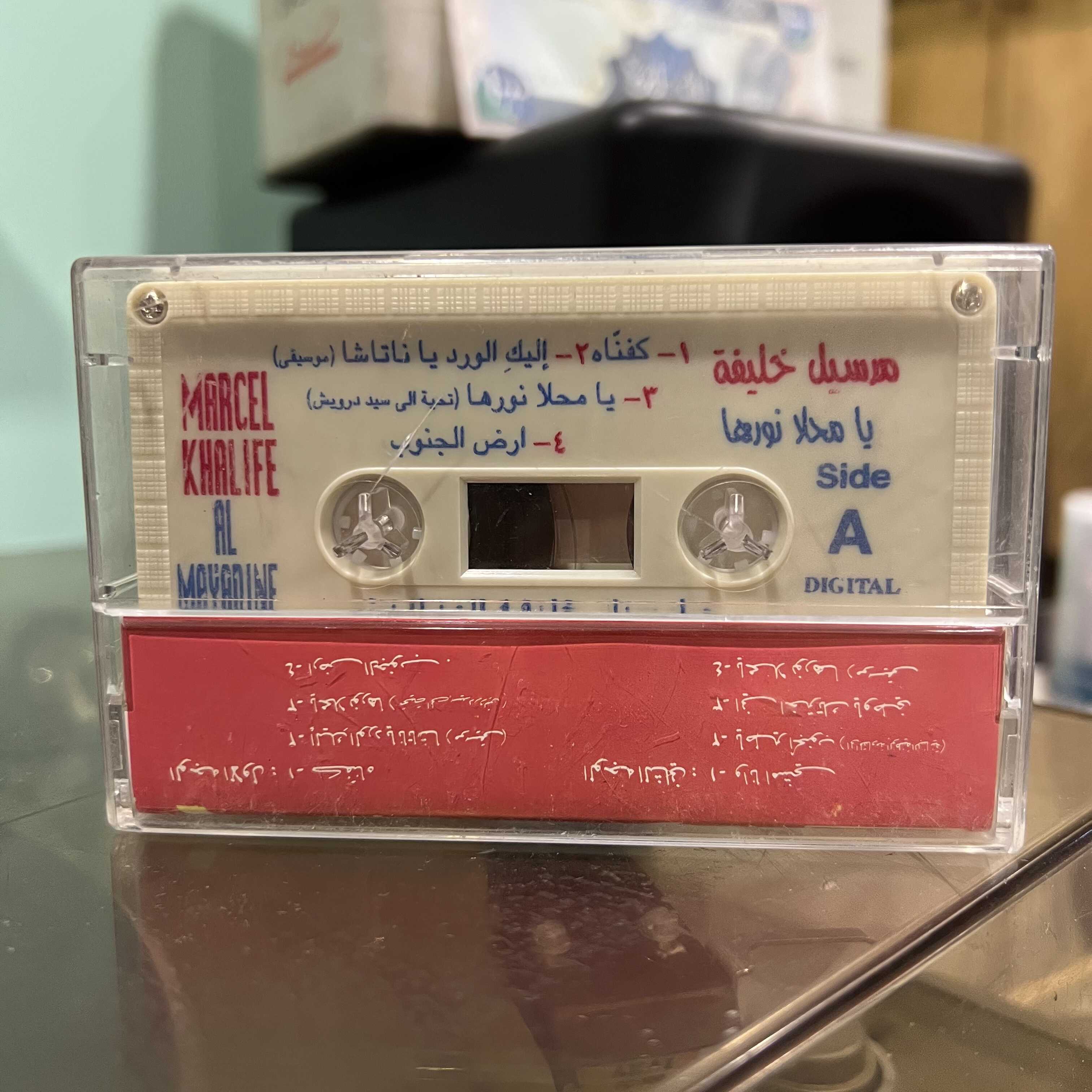 Marcel Khalife - Ya Mahla Nourha