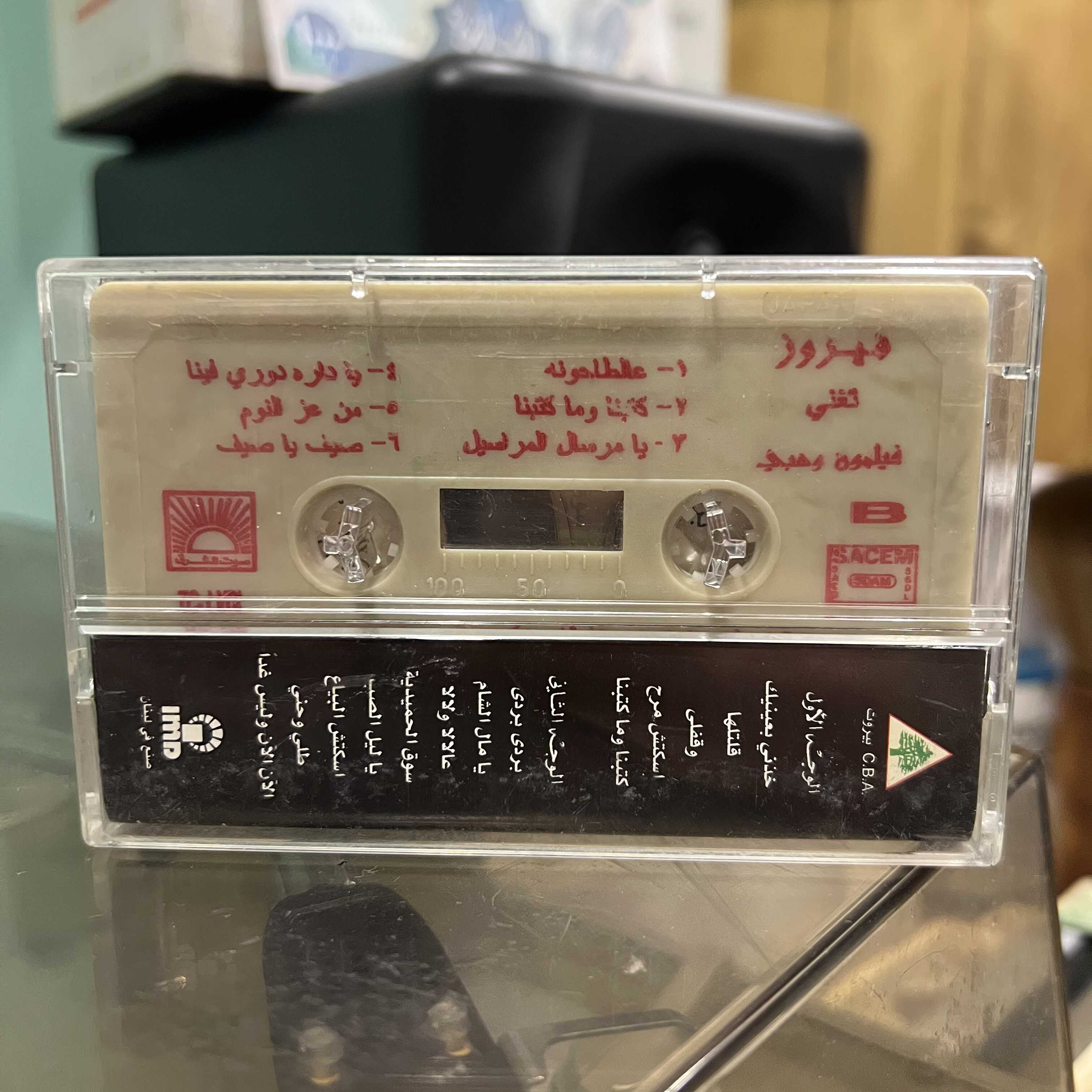 Fairuz - Damascus Festival 1966