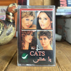 The 4 Cats - Ya Antar