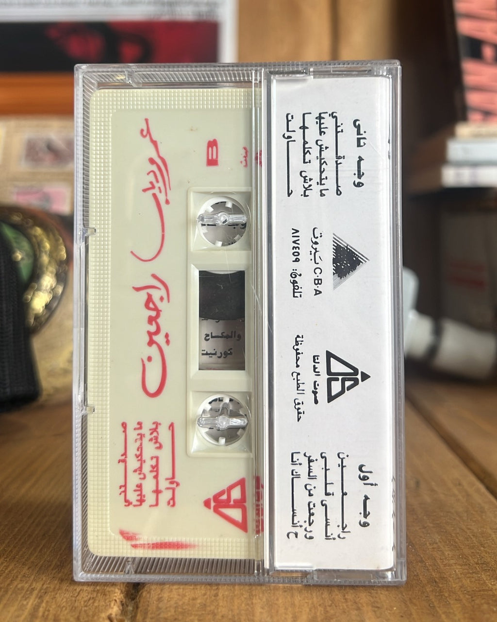 Amr Diab - Rag'een