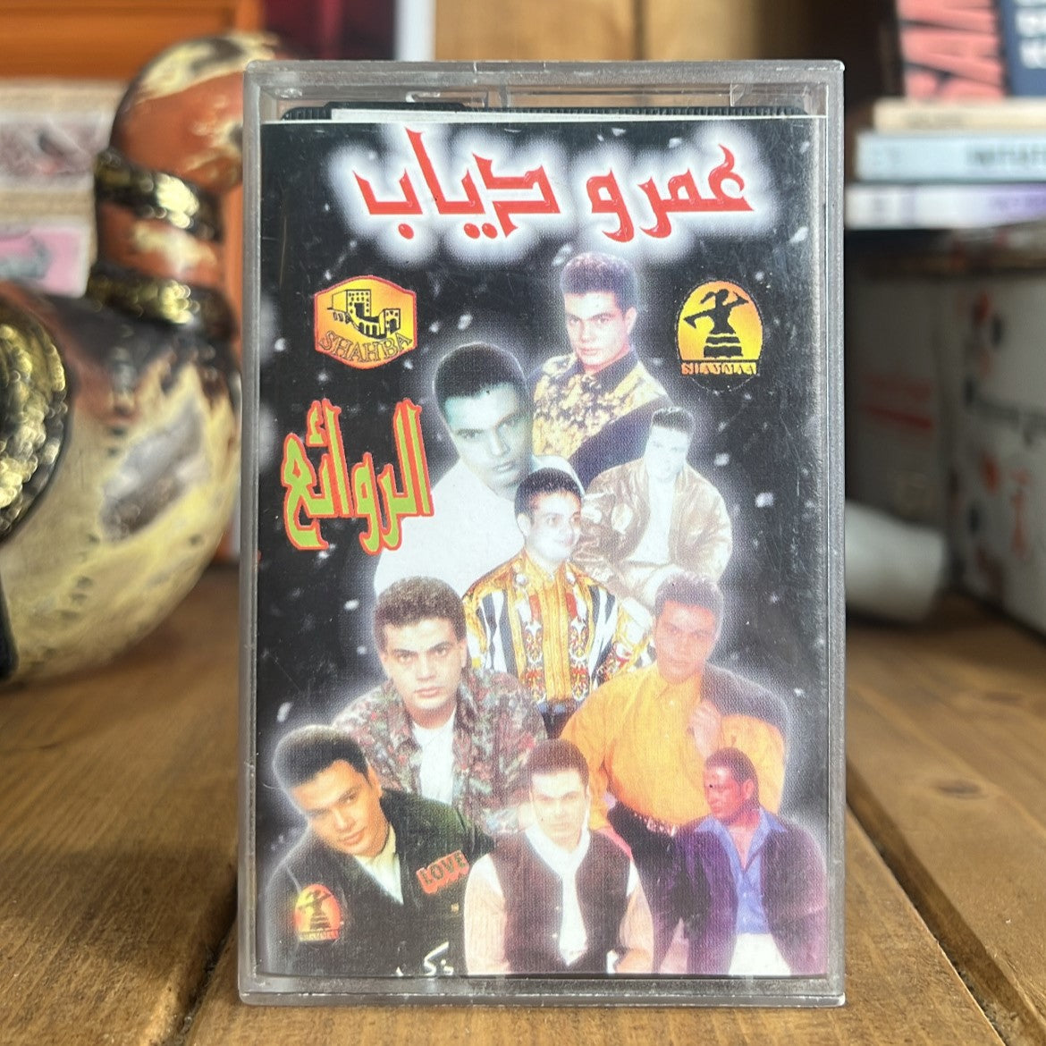 Amr Diab - The Best Of