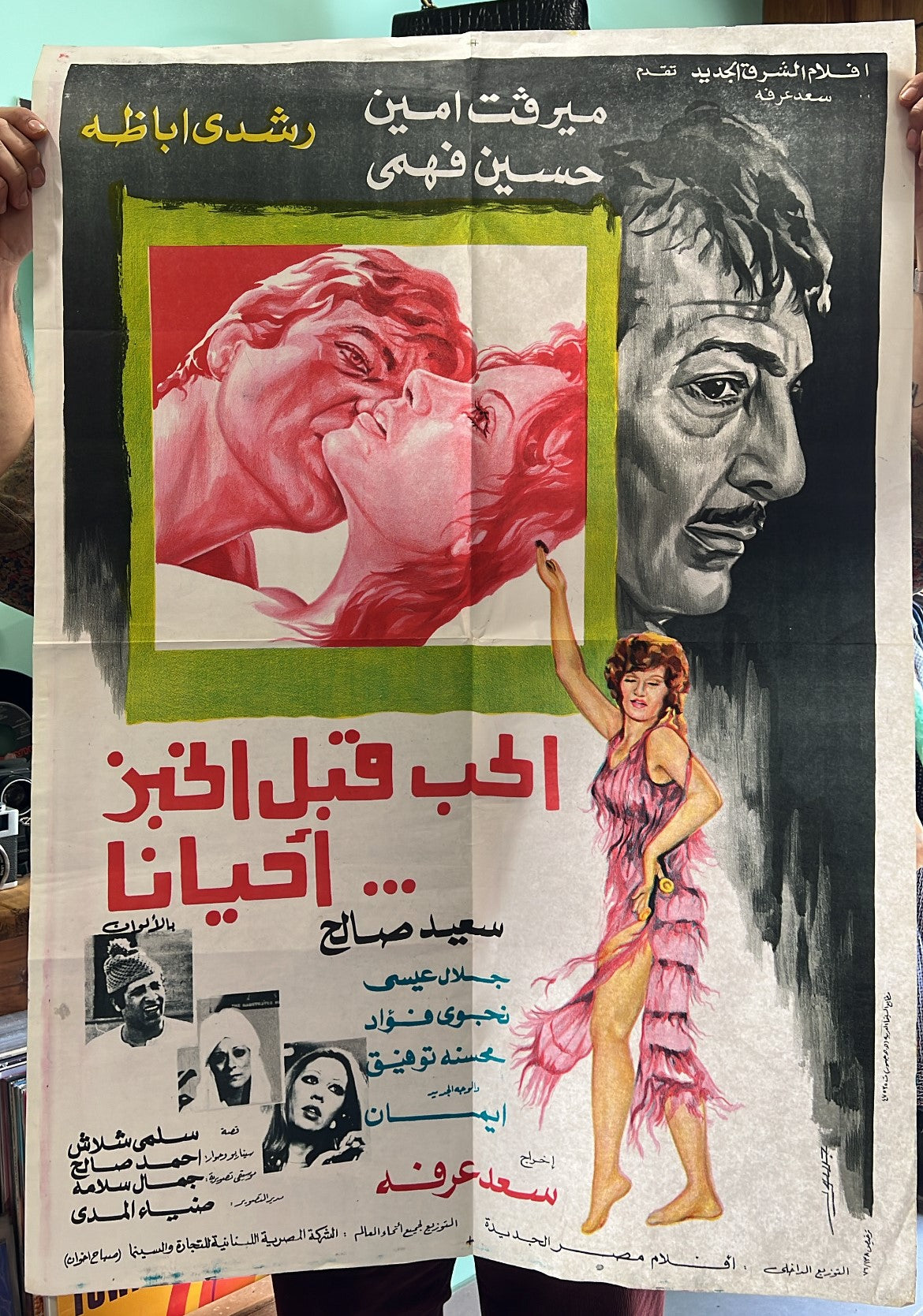 Original Arabic Movie Poster